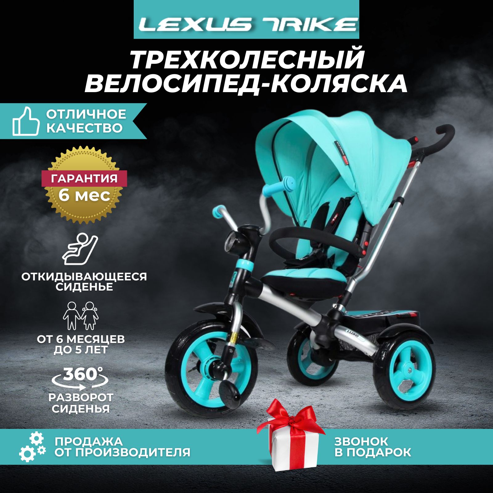 Велосипед детский трехколесный с ручкой Lexus Trike Luxe VIP Toys - купить  с доставкой по выгодным ценам в интернет-магазине OZON (568910970)