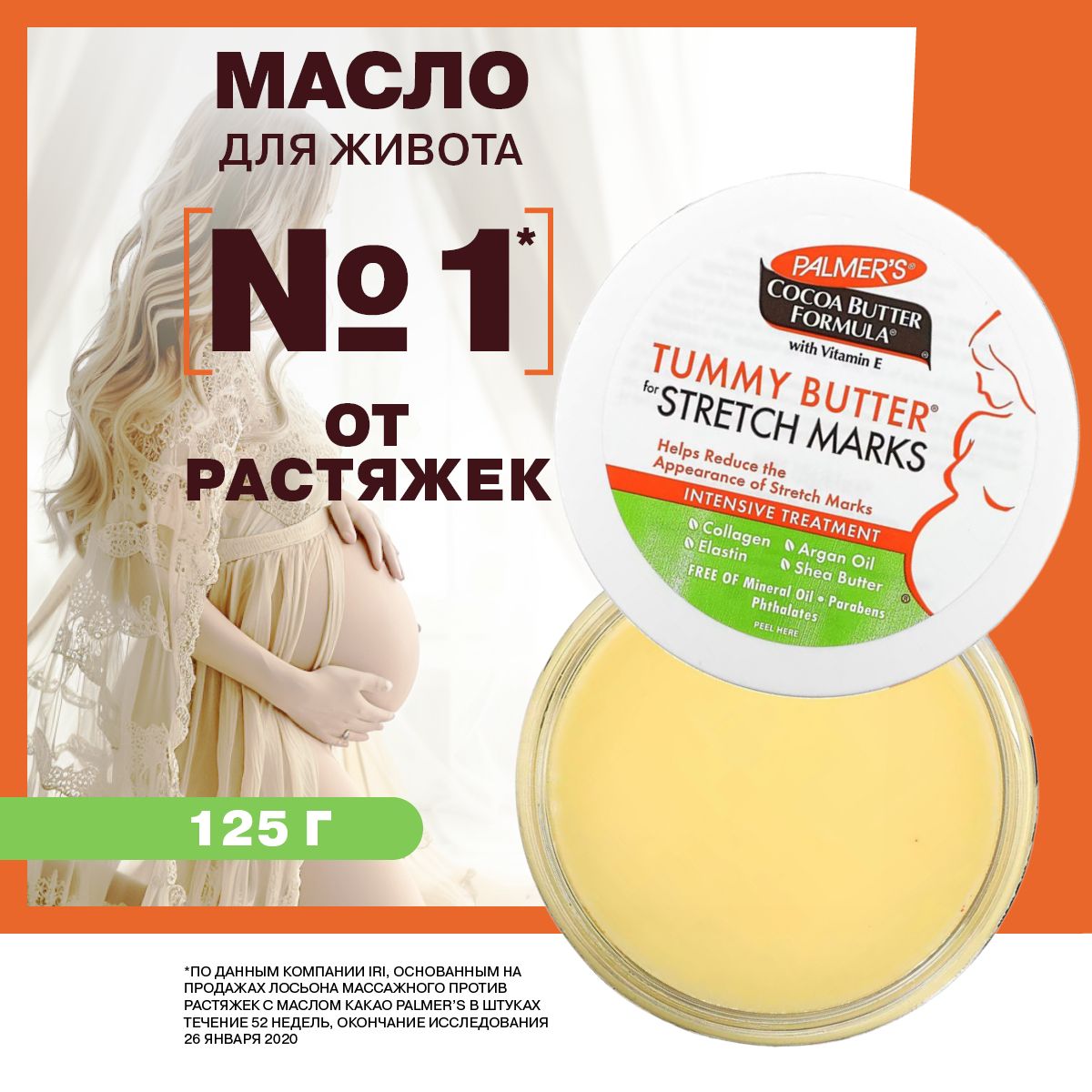 Palmers Масло от растяжек, увлажняющее, массажное с маслом какао и лавандой, 125 г