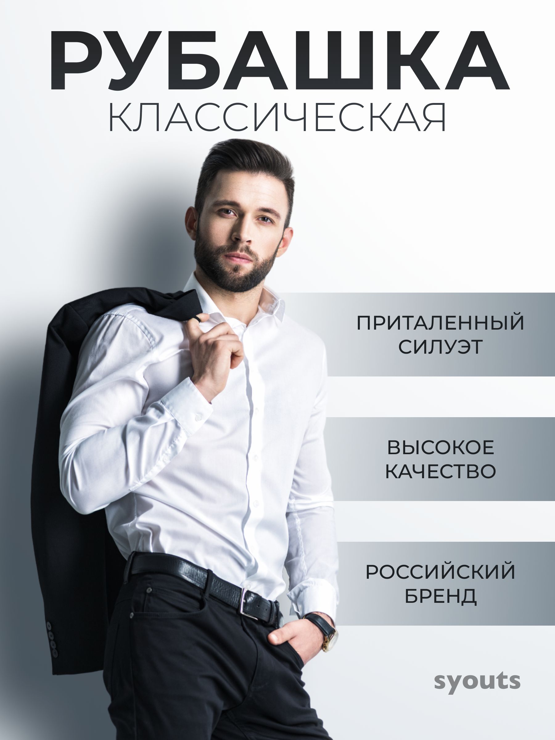 Парень в рубашке