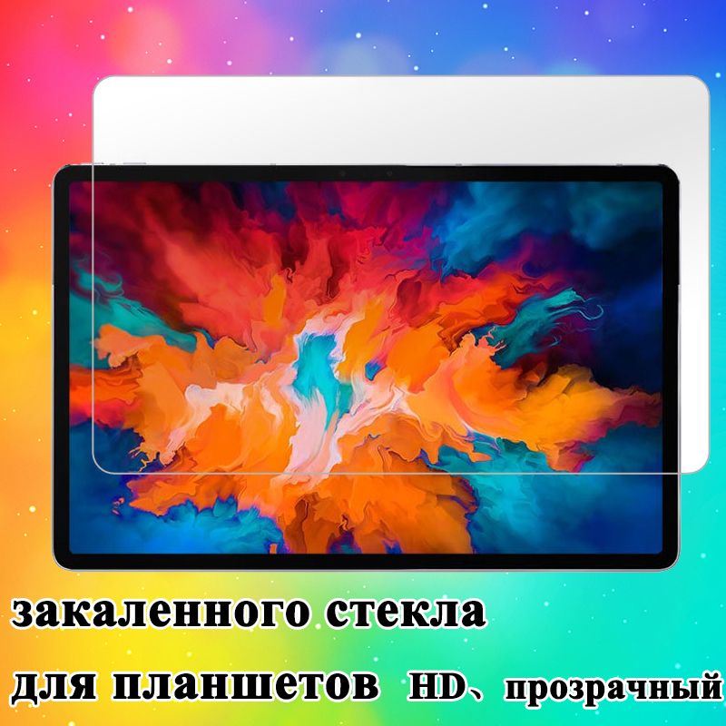 ЗащитноезакаленноепротивоударноестеклонаэкранFerdNickдляпланшетBlackviewTab16/ЗащитноестеклодляBlackviewTab16,HD,прозрачный