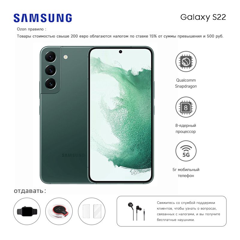 SamsungСмартфонGalaxyS22A8/256ГБ,зеленый