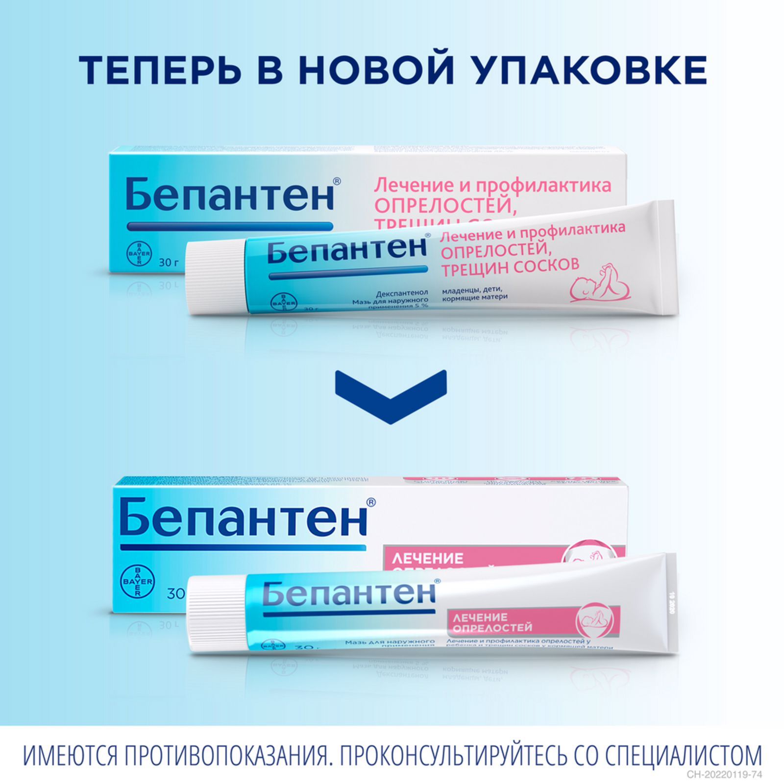 Бепантен от чего помогает взрослым. Бепантен мазь 5% 50г. бепантен крем 100г. бепантен байер крем. . епантен бепантен мазь.