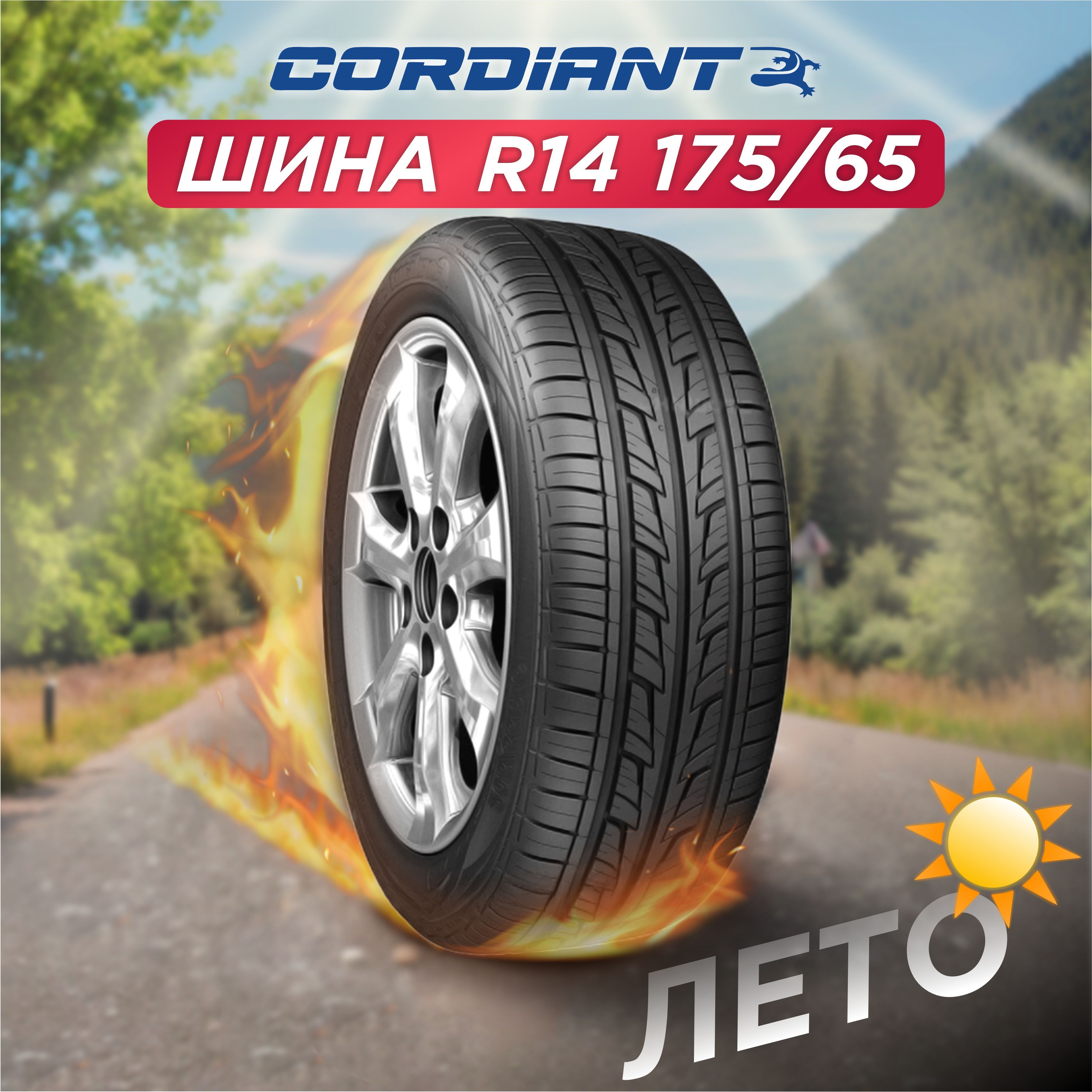 Cordiant Road Runner Шины  летние 175/65  R14 82H