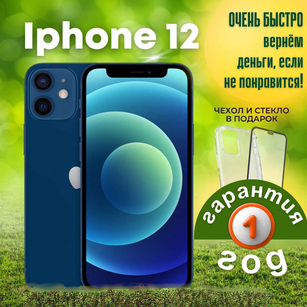 AppleСмартфонiPhone124/256ГБ,синий