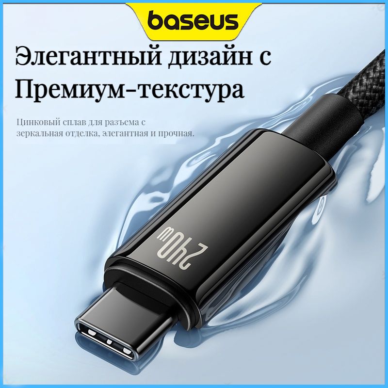 BaseusКабельдлямобильныхустройствUSBType-C/USBType-C,1м,черный