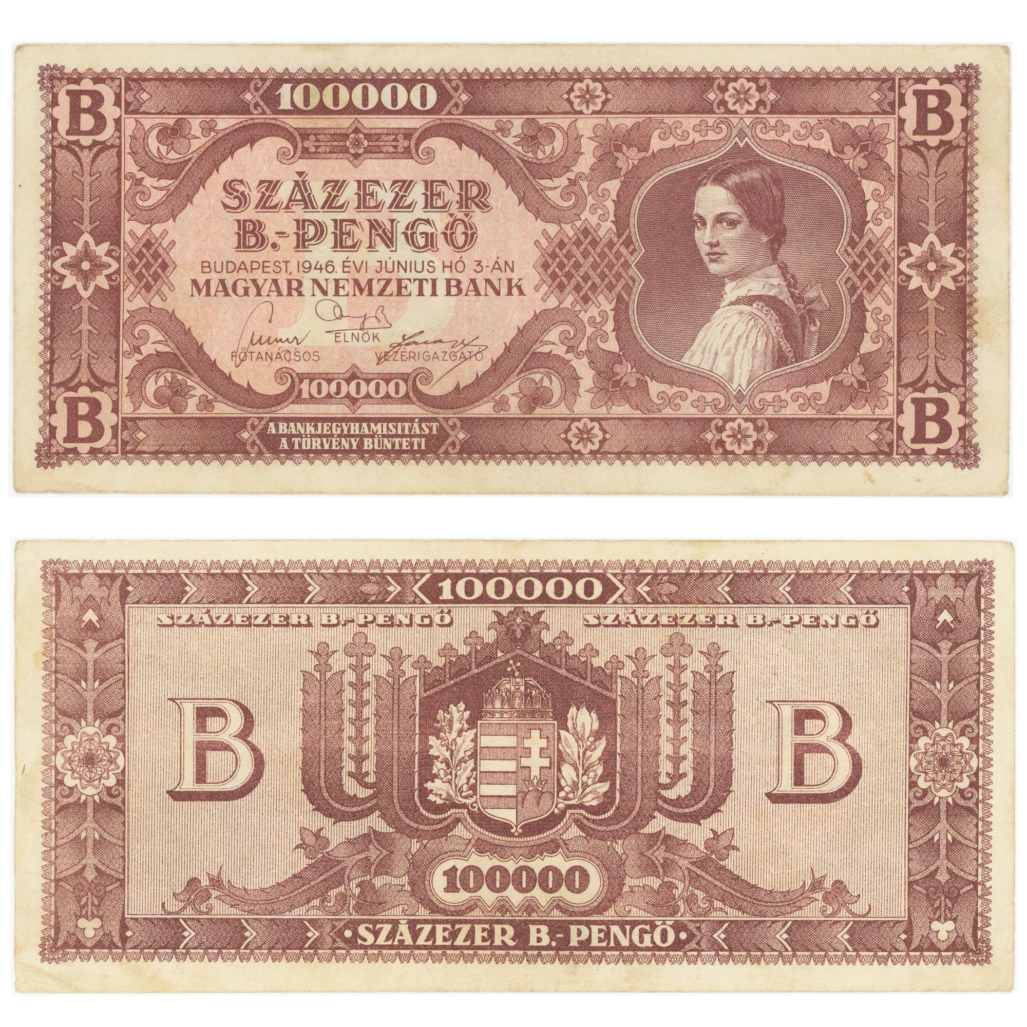 Венгрия 1946. Пенго венгрия 1946. Пенгё 1946 г. Венгрия 1946. Гиперинфляция в венгрии 1945-1946.