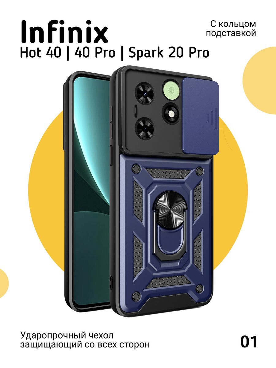 чехолнаInfinixHot4040ProSpark20Proпротивоударный