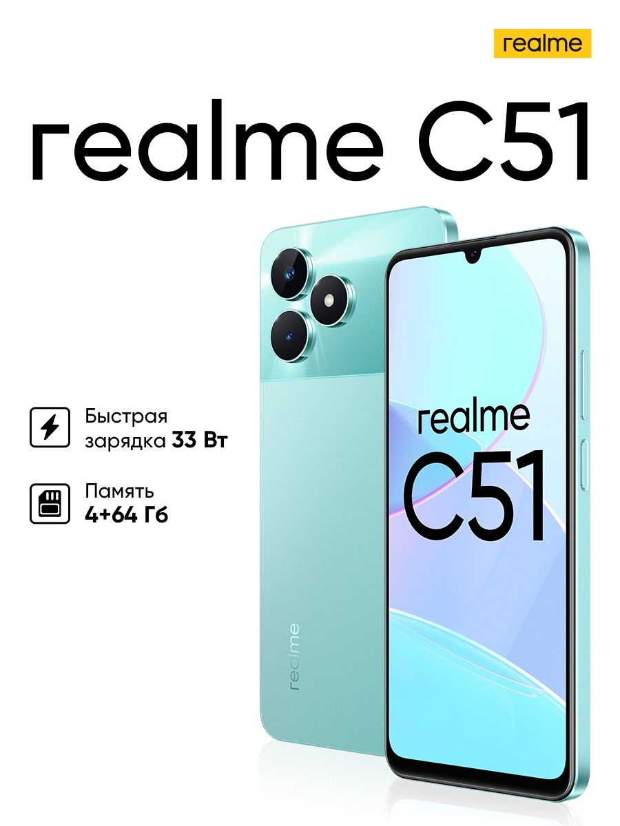 Смартфон realme C51 6/ - купить по выгодной цене в интернет-магазине OZON  (1290426624)