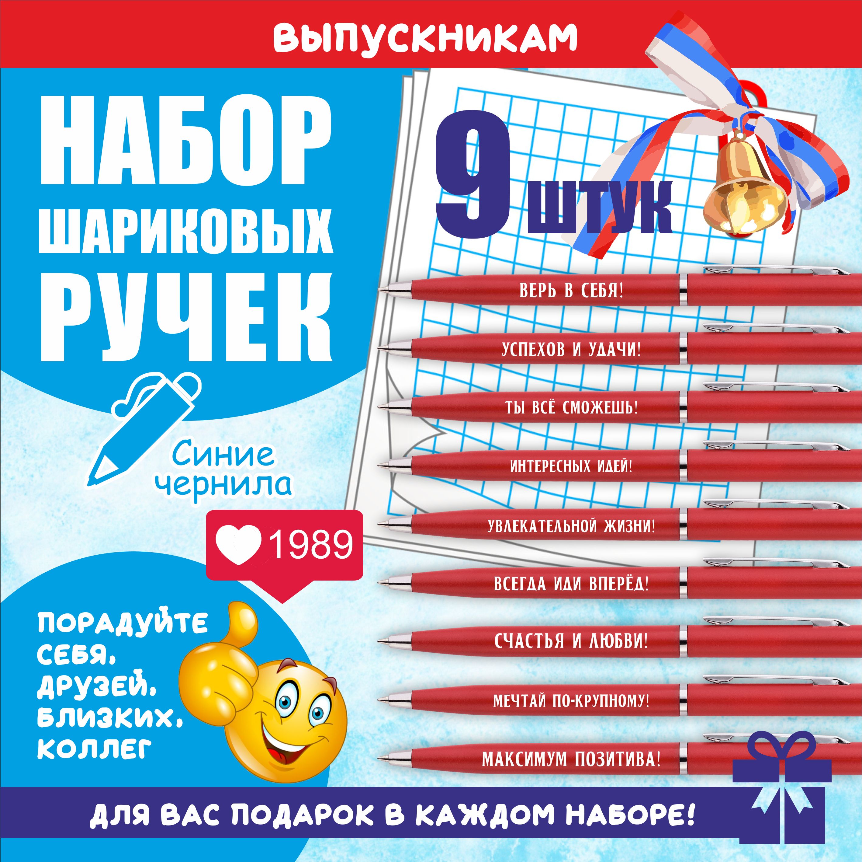 Выпускникам