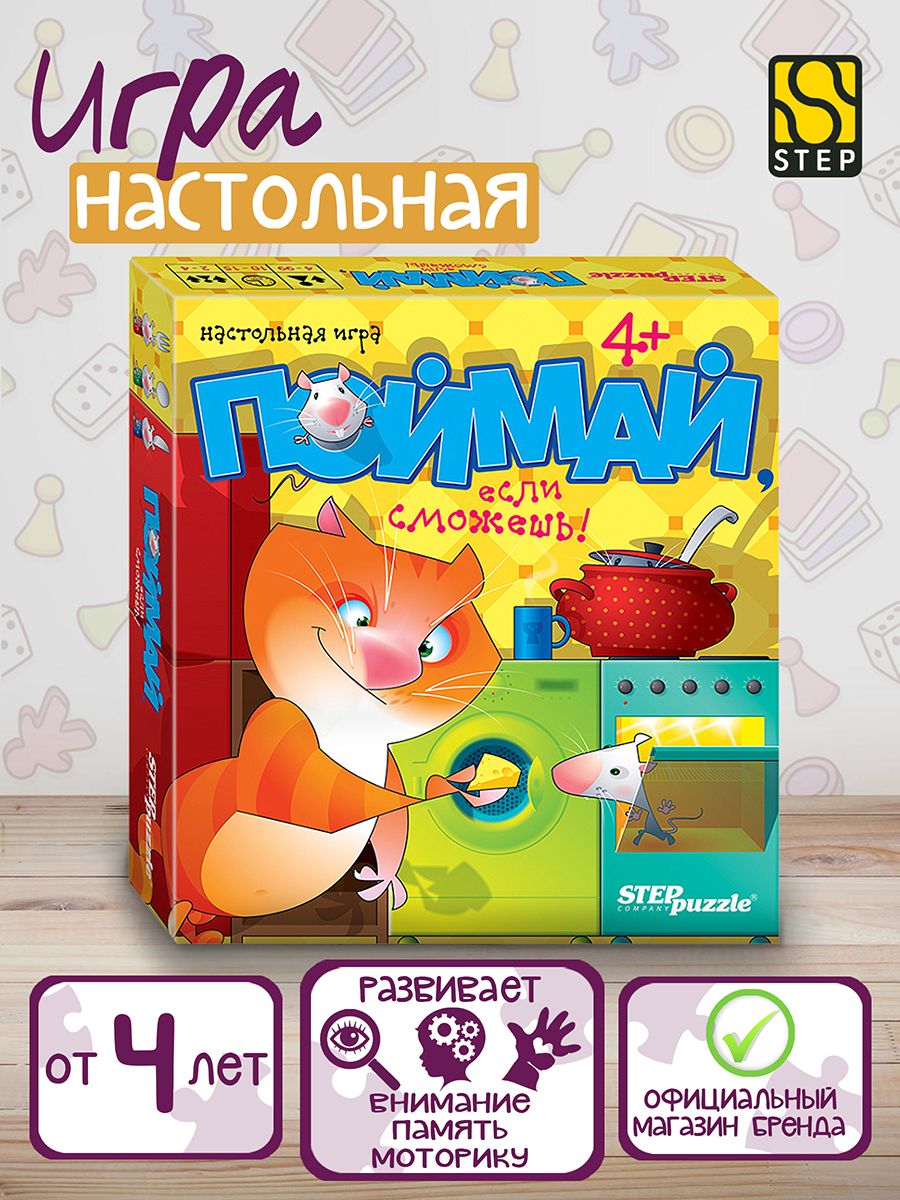 Степ Пазл / Настольная игра 