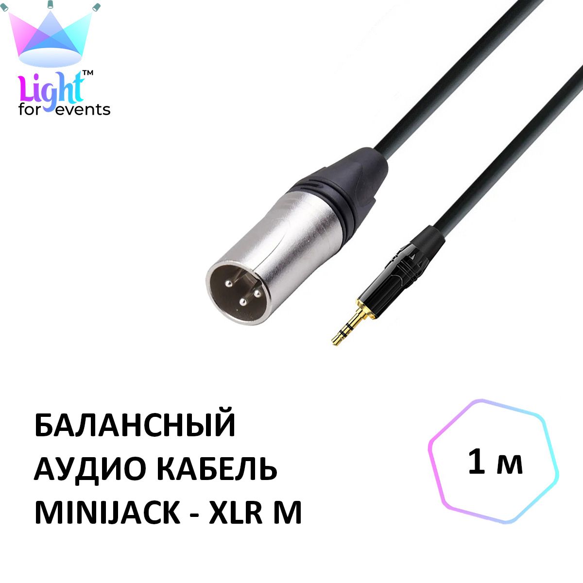 Кабель XLR, 3.5 мм Light for events Jack-miniJack_XLR M (папа) - купить по  низкой цене в интернет-магазине OZON (1096525959)