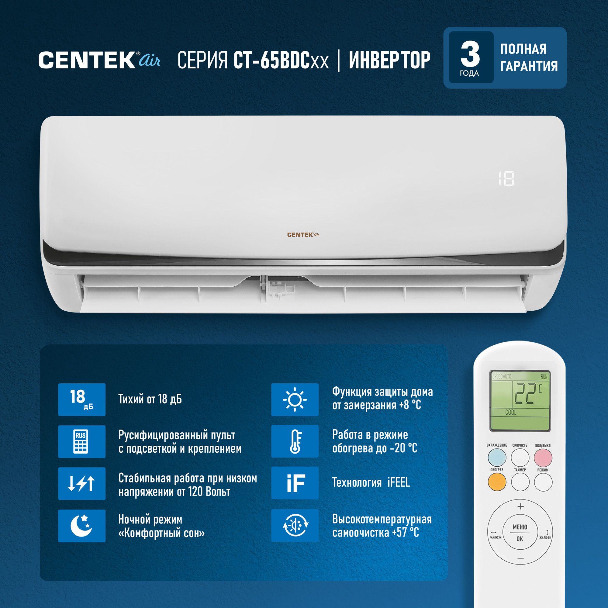 Сплит система CENTEK CT-65BDC09 INVERTER (30 кв.м) Кондиционер Centek  inverter Сплит-система Сентек инвертор Компрессор Toshiba расширенный  диапазон ...