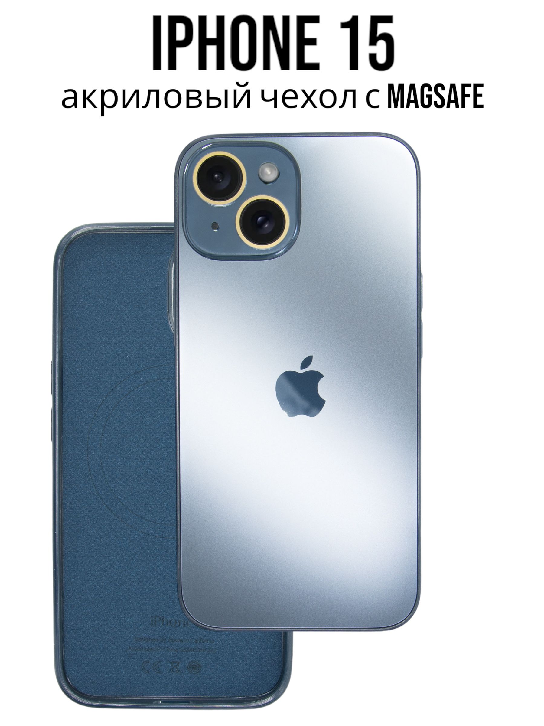 Чехол Matte MagSafe для iPhone 15 Titan Blue - купить с доставкой по  выгодным ценам в интернет-магазине OZON (1540344391)