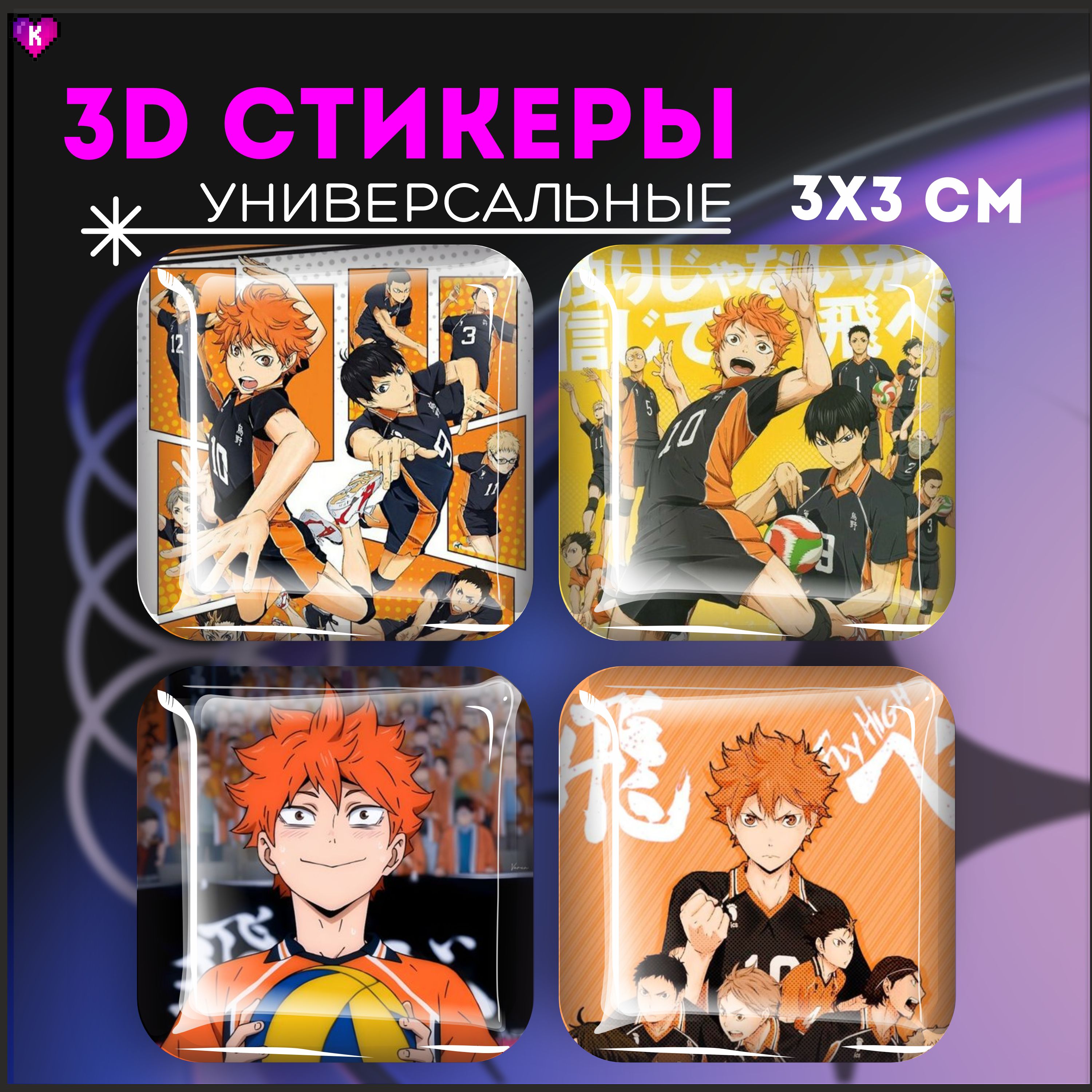 наклейки на <b>телефон</b> <b>манга</b> haikyuu – это инновационный и уникальный способ д...