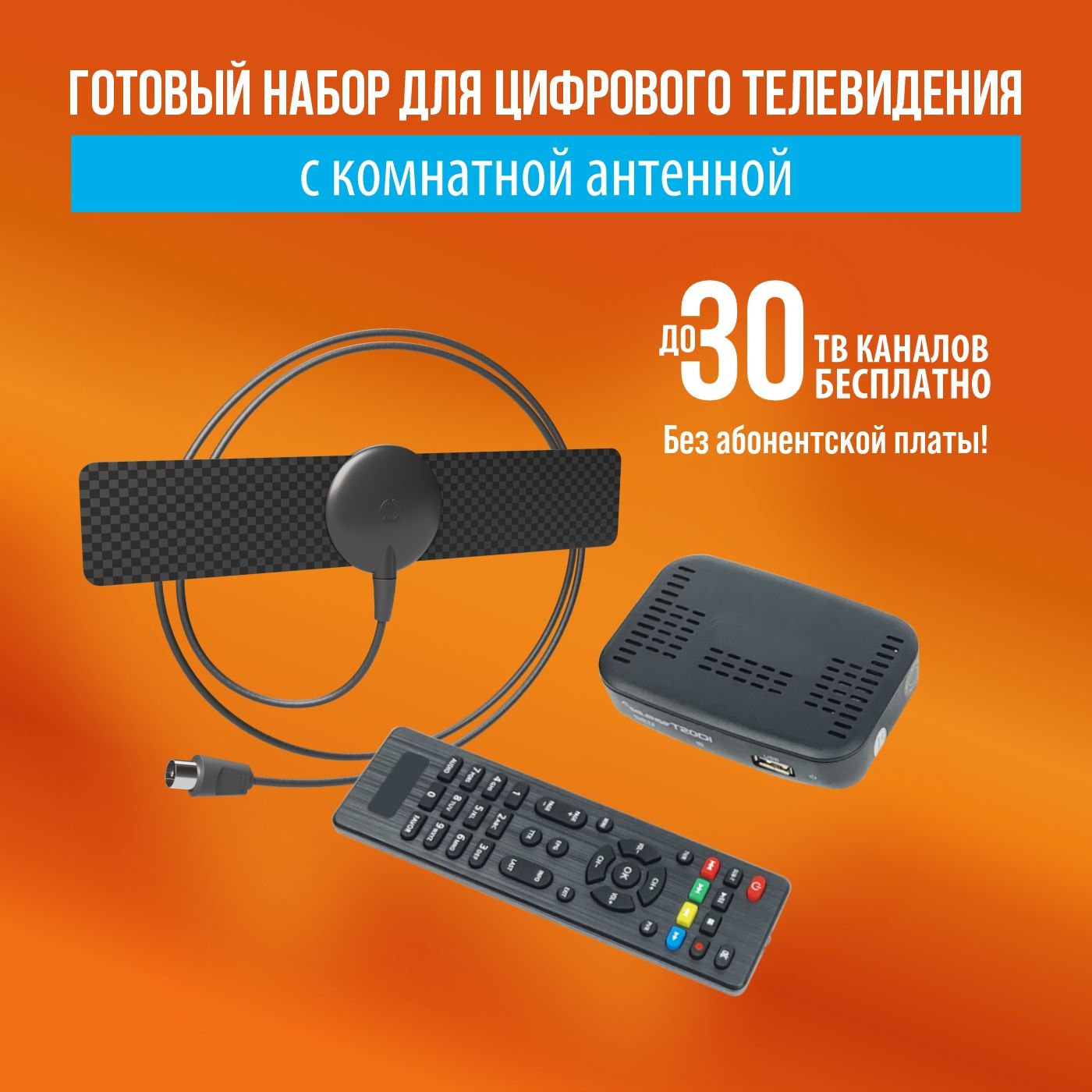 Делаем простую цифровую DVB-T2 антенну из ТВ-кабеля