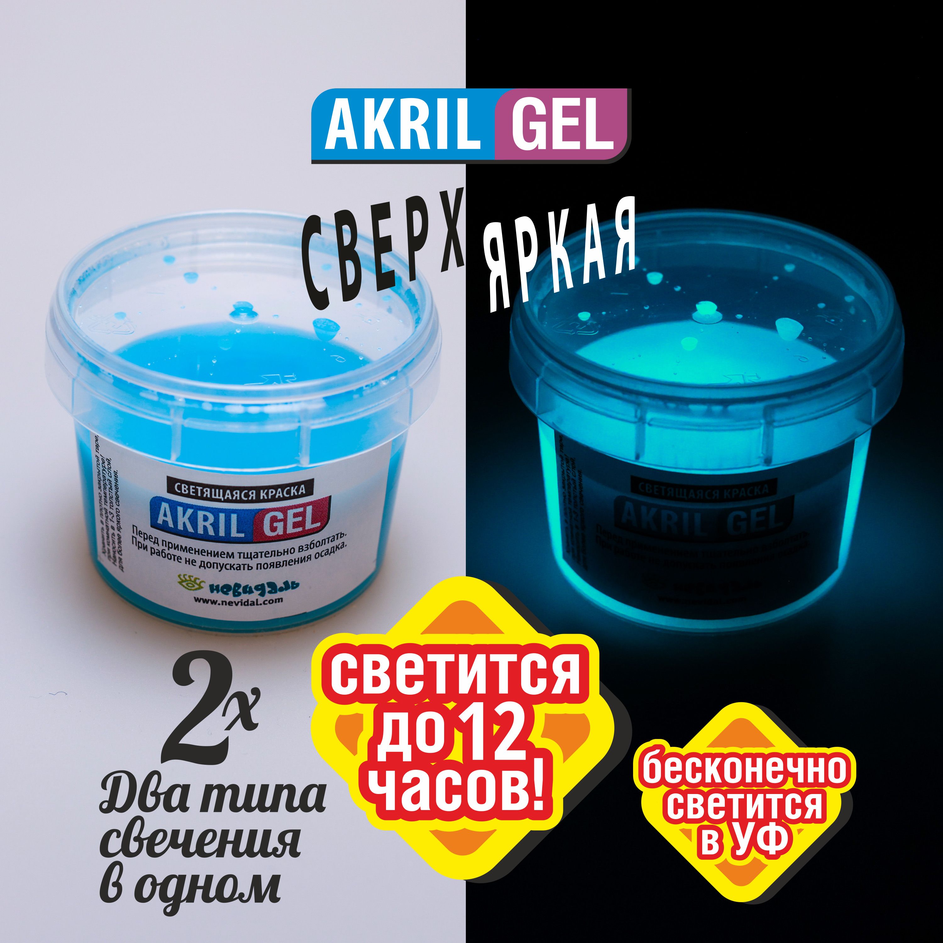 Купить Светящийся Гель Для Цветов Екатеринбург