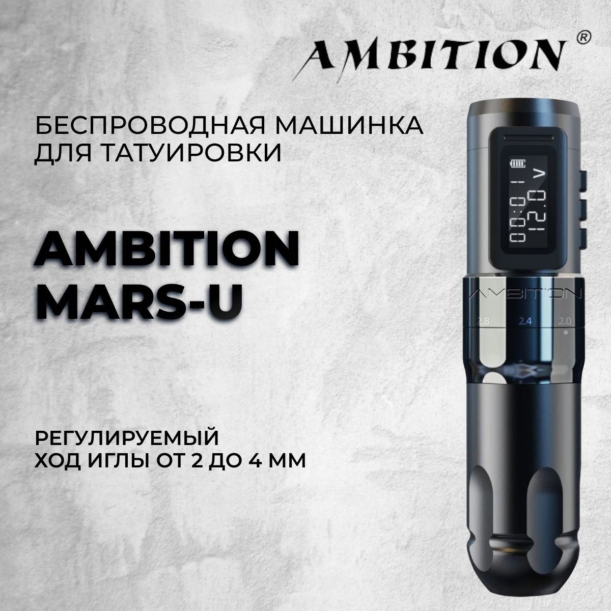 Ambition mars u. Ambition mars u