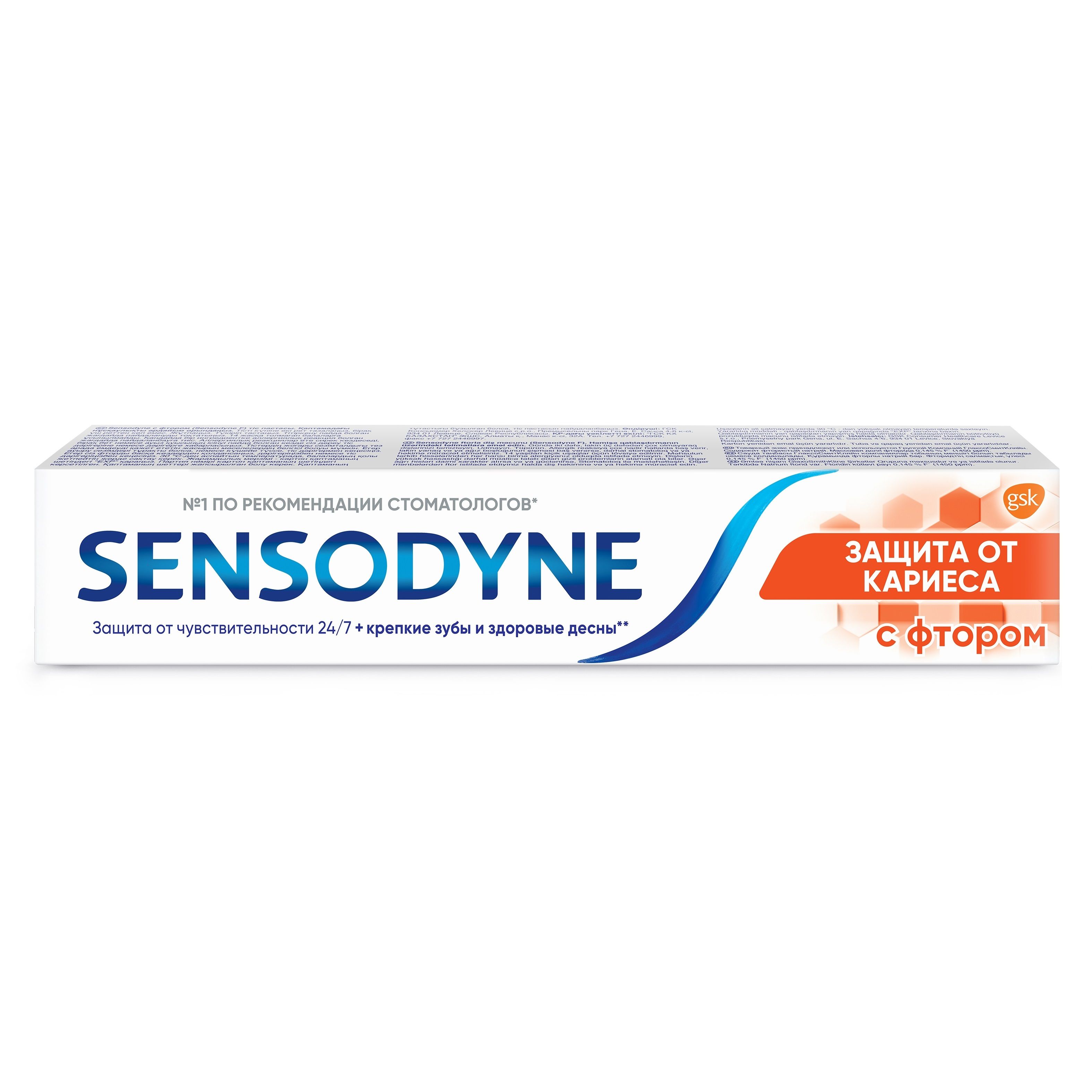 Зубная паста Sensodyne С Фтором, защита от кариеса, для чувствительных зубов, 75 мл