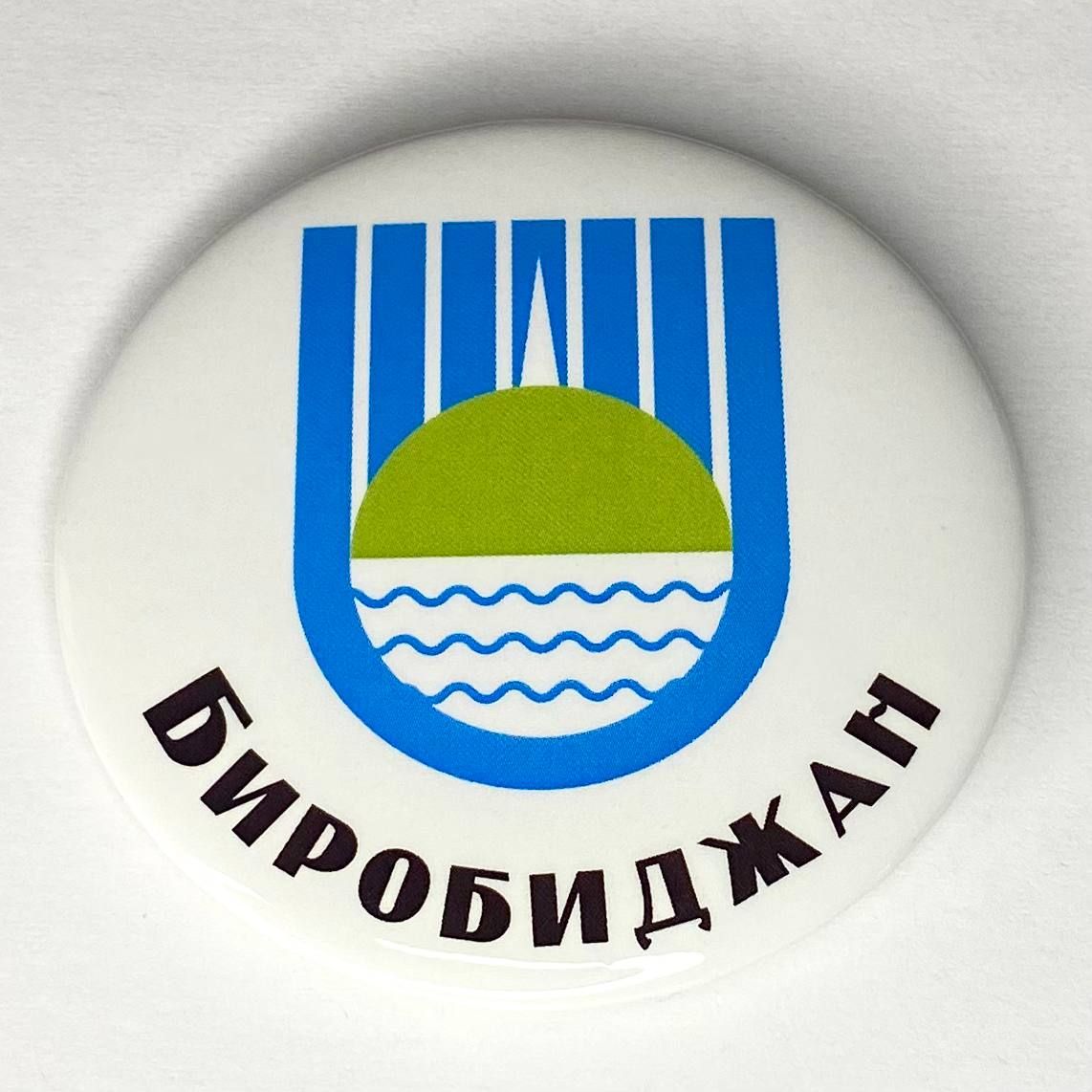 Герб биробиджана
