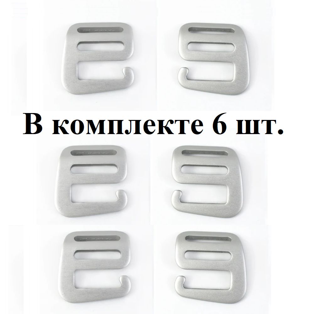 Пряжкаусиленнаяметаллическаядлястропы25мм,6штук,регулировочнаятрёхщелевая,двухщелеваяS-крюк,крючокGhook.