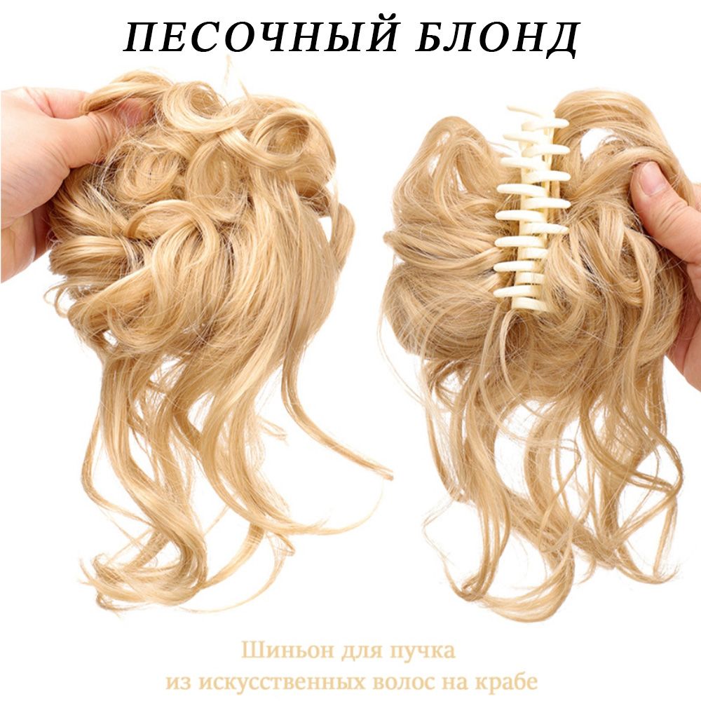 Шиньон для пучка из искусственных волос на крабе