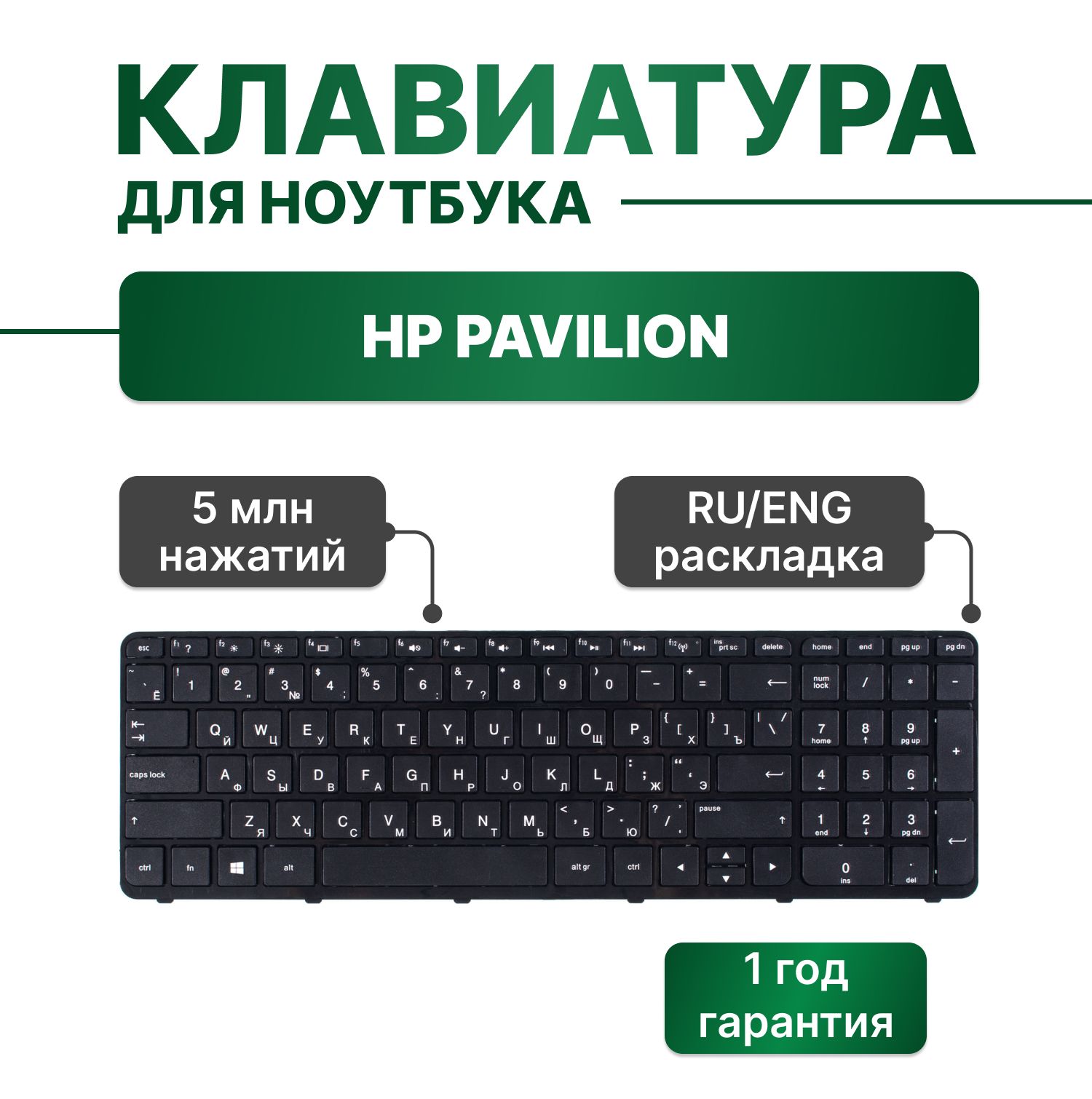 Клавиатура с рамкой для HP Pavilion 17-e, 17-e011sr, 17-e061sr, 17-e062sr, 17-e000er