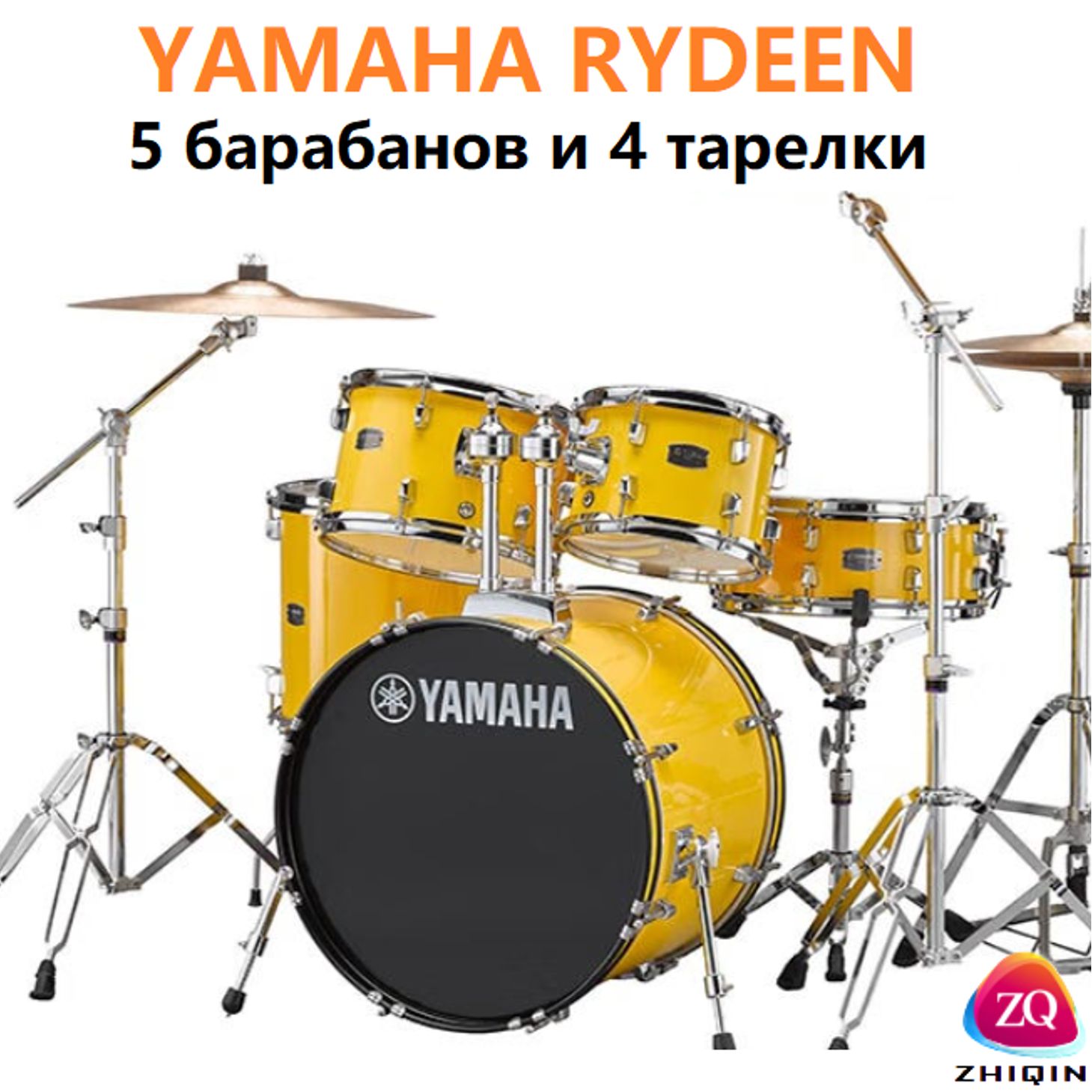 YAMAHA RYDEEN Уданая установка MEINL HCS Ударные тарелки Crash