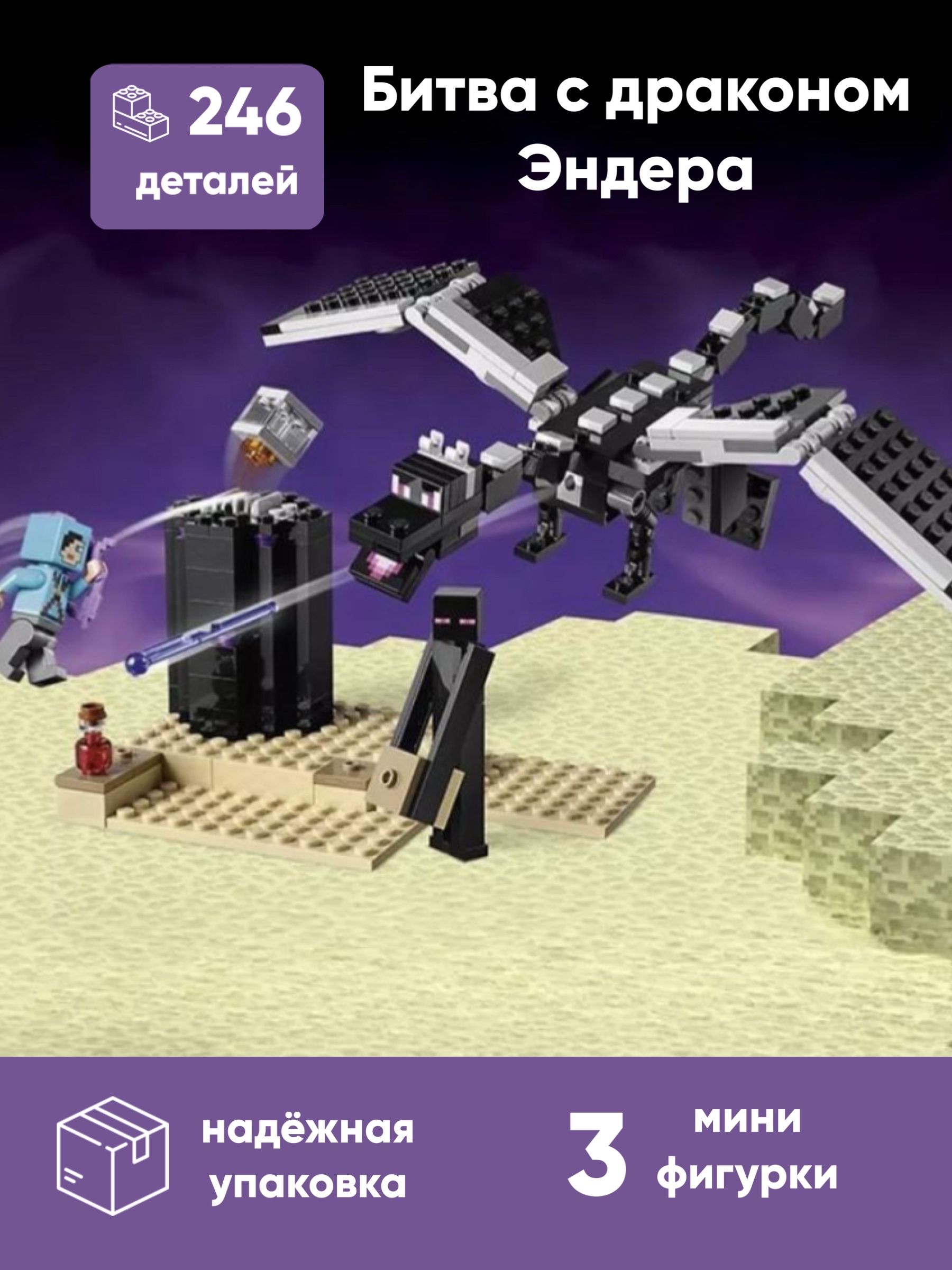 Конструктор Minecraft Игрушка Майнкрафт My World набор 