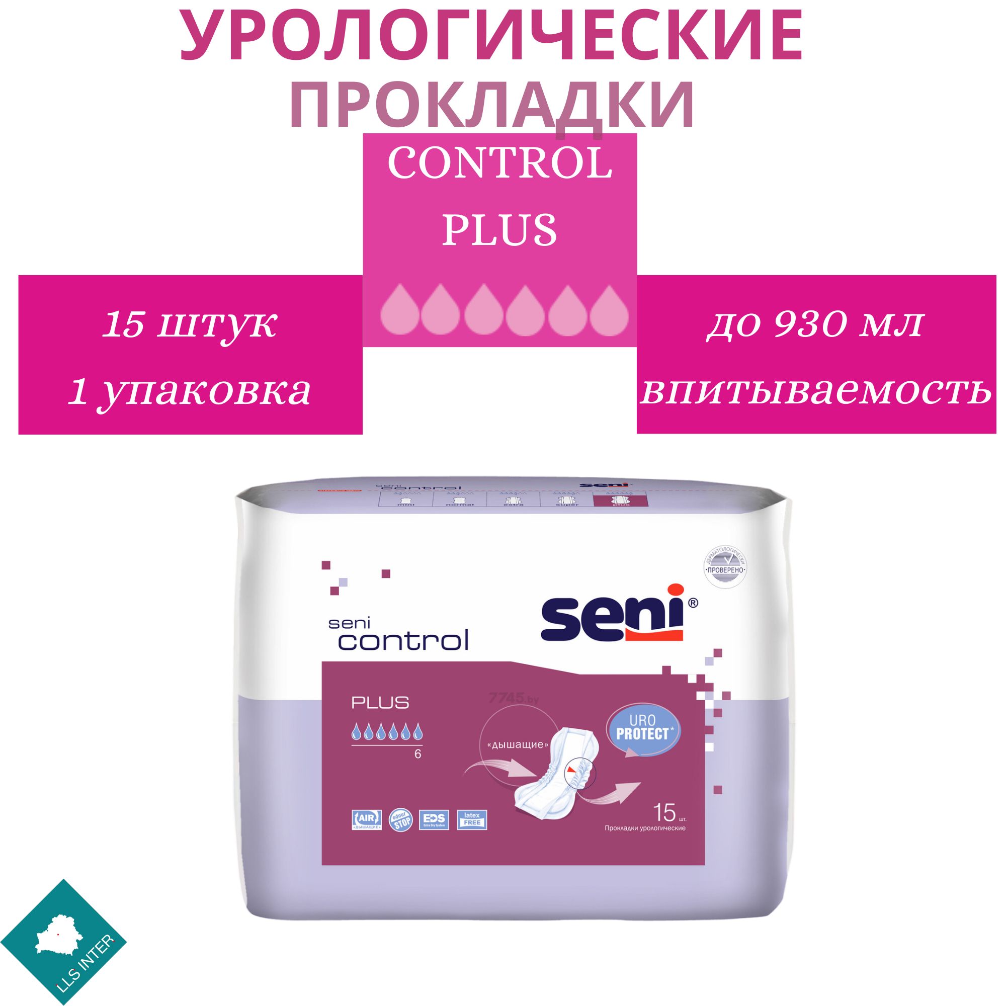 Seni Прокладки Урологические 6 Капель Купить