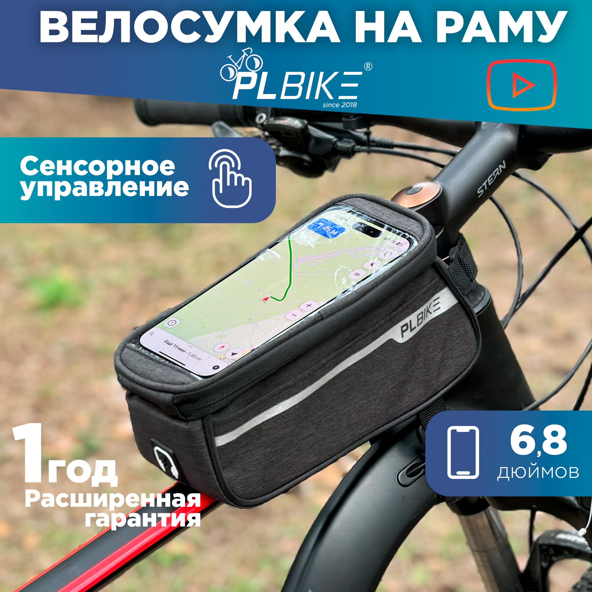 PLBikeВелосумка