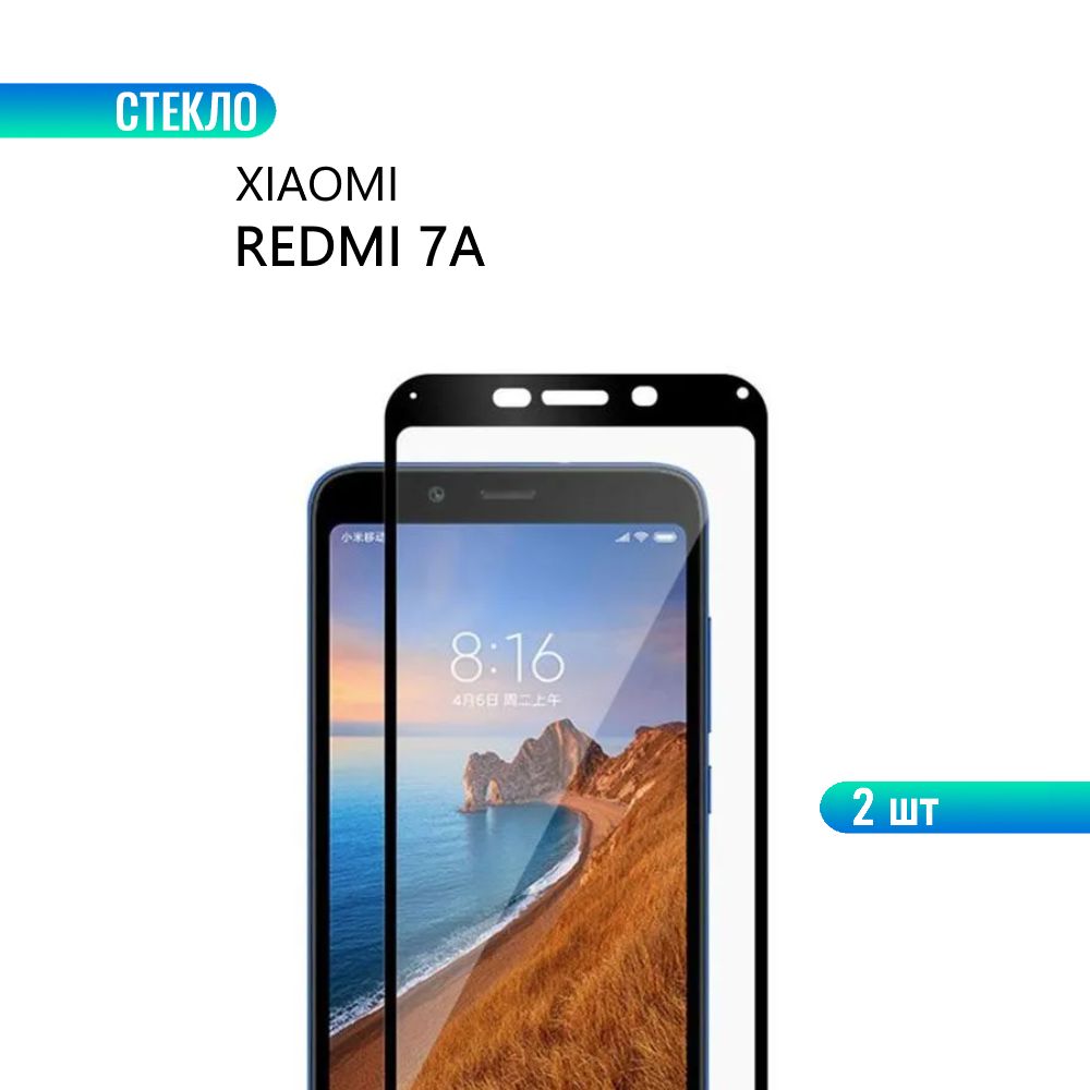 Купить Стекло Xiaomi Redmi 7