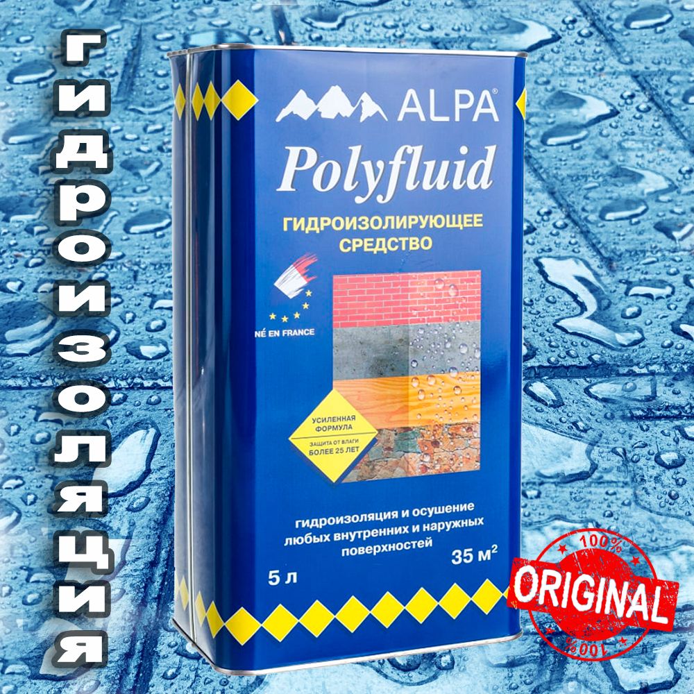 Alpa Polyfluid / Альпа Полифлюид проникающая гидроизоляция 5 л