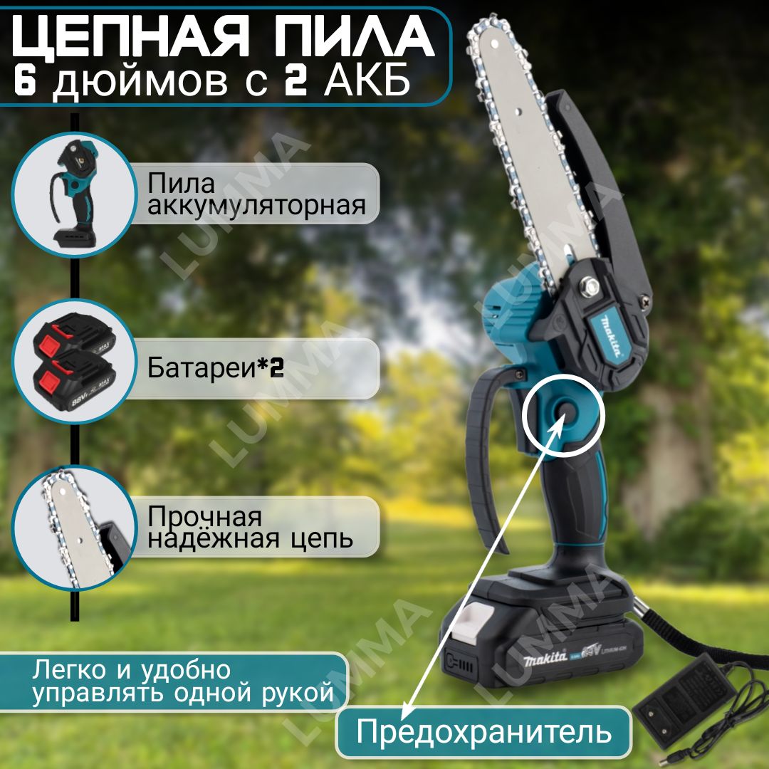 ПилацепнаяMakita24V150ммаккумуляторная,2АКБ