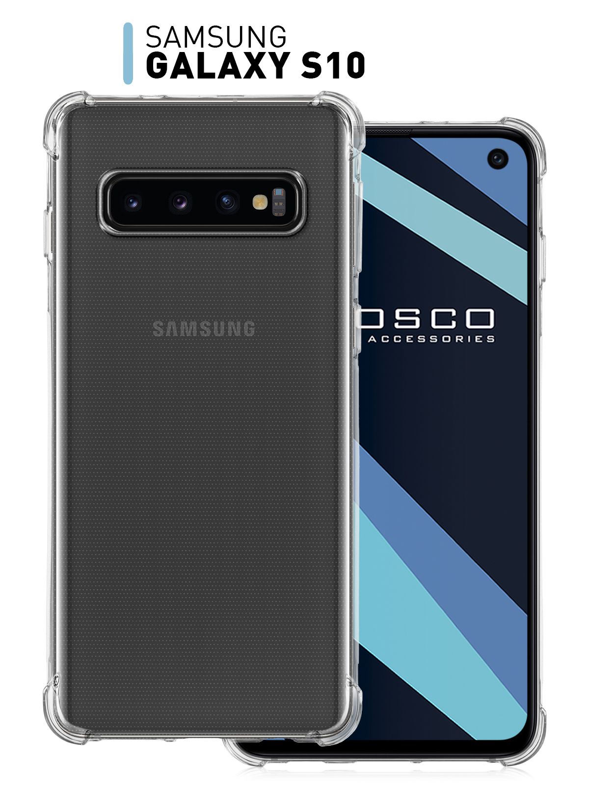 Противоударный силиконовый чехол ROSCO для Samsung Galaxy S10 (Самсунг  Галакси С 10) с усиленными углами и бортиком (защитой) вокруг модуля камер,  прозрачный - купить с доставкой по выгодным ценам в интернет-магазине OZON  (189267315)