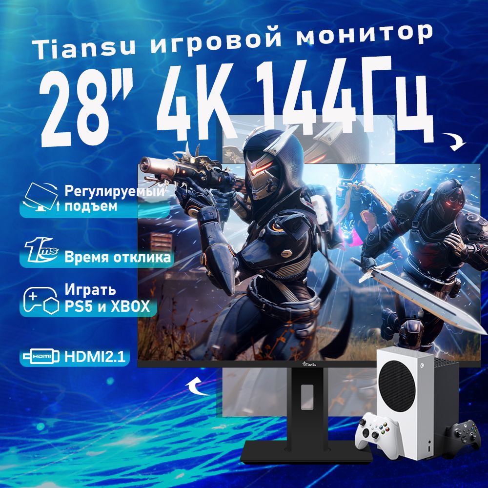 tiansu28"Монитор4к144гцдляпкHDMI2.1IPSмониторигровойсовместимостьxboxseriessps5,черный