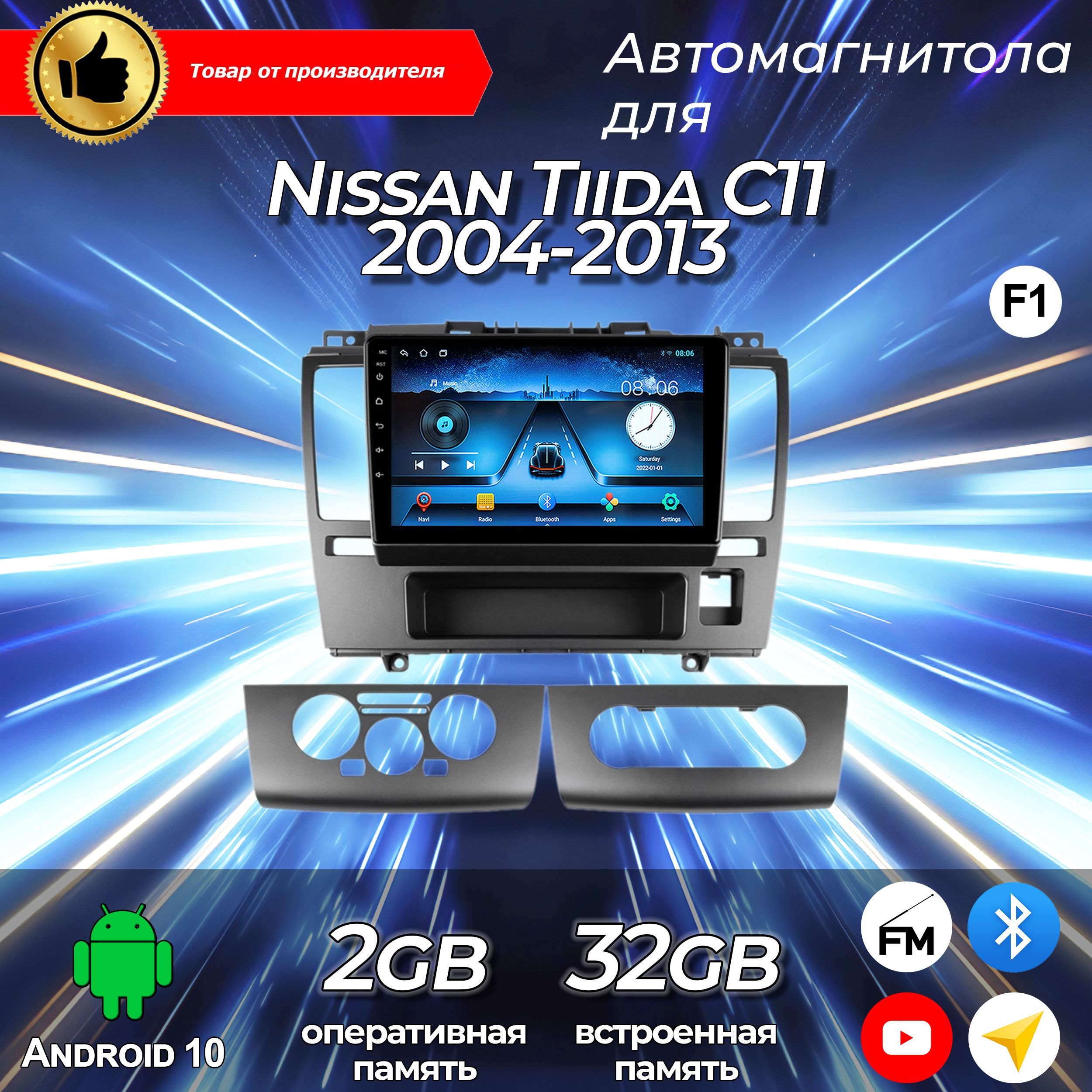 Штатная магнитола TS-7/Nissan Tiida /Ниссан Тиида/Ниссан Тида/Ниссан/2+32GB/ магнитола Android 10/2din/ головное устройство/ мультимедиа/