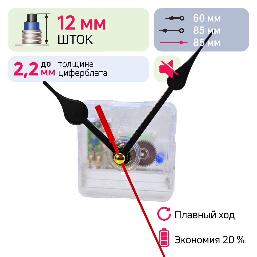 Часовоймеханизмсострелкамипики,шток12мм,СЧСЦ,бесшумныйкварцевый,длянастенныхчасов