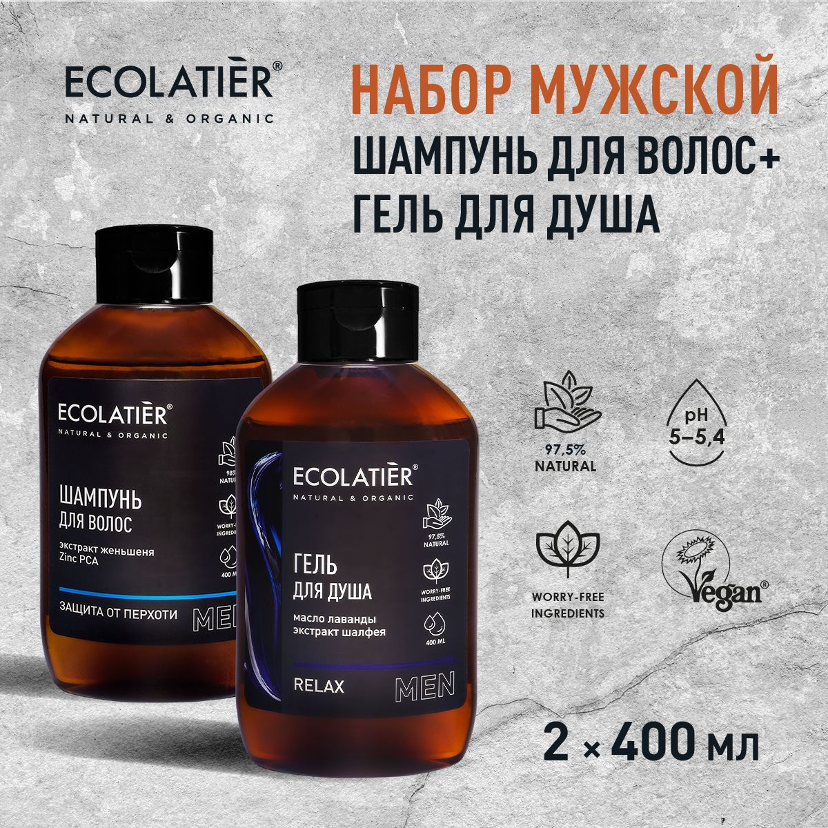 ECOLATIER/МужскойшампуньЗащитаотперхотиигельдлядушаRelax/400мл,2шт.