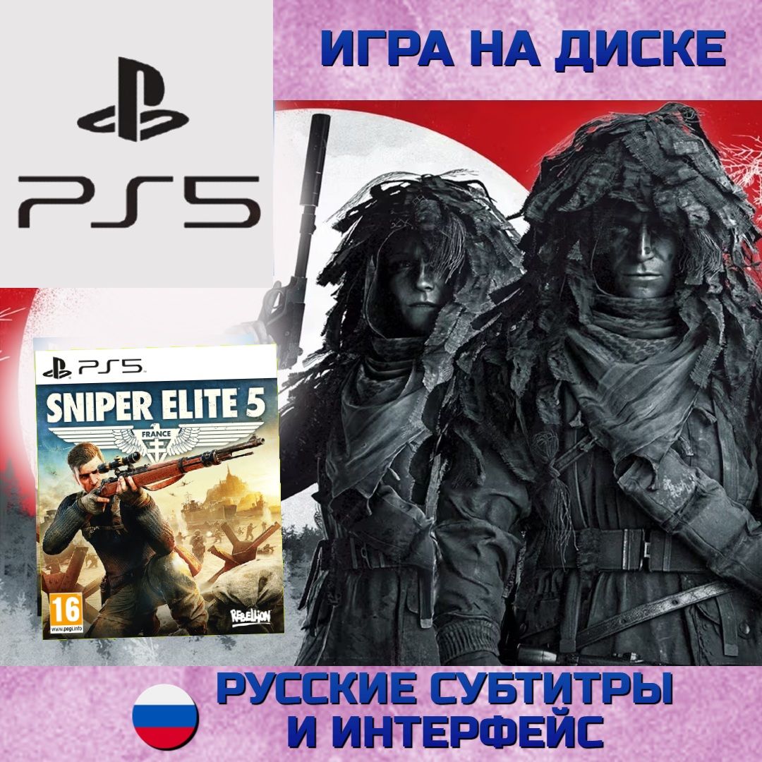 SniperElitePs5