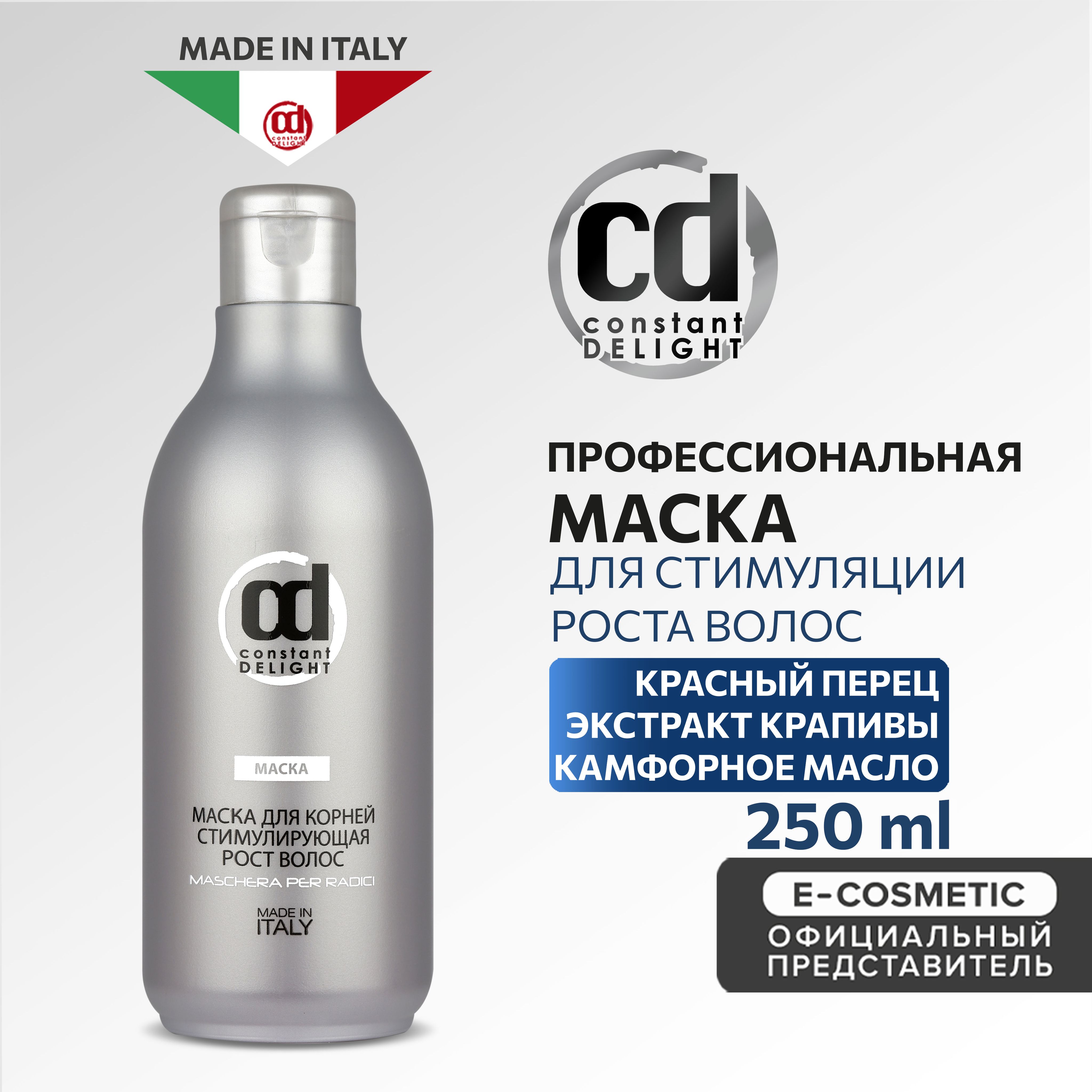 CONSTANT DELIGHT Маска для роста волос 250 мл - купить с доставкой по  выгодным ценам в интернет-магазине OZON (148652294)