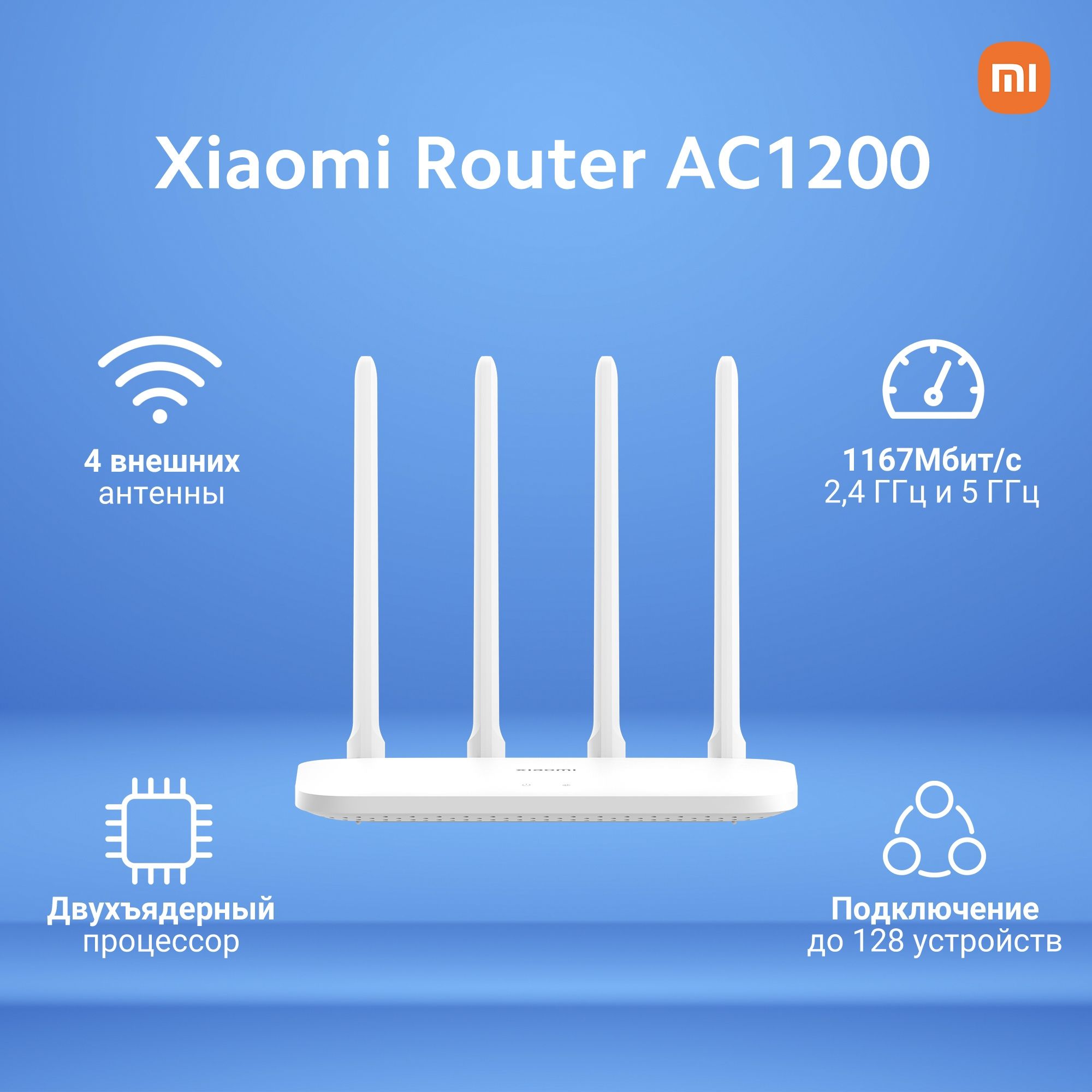 Wi fi роутер xiaomi router ac1200 eu