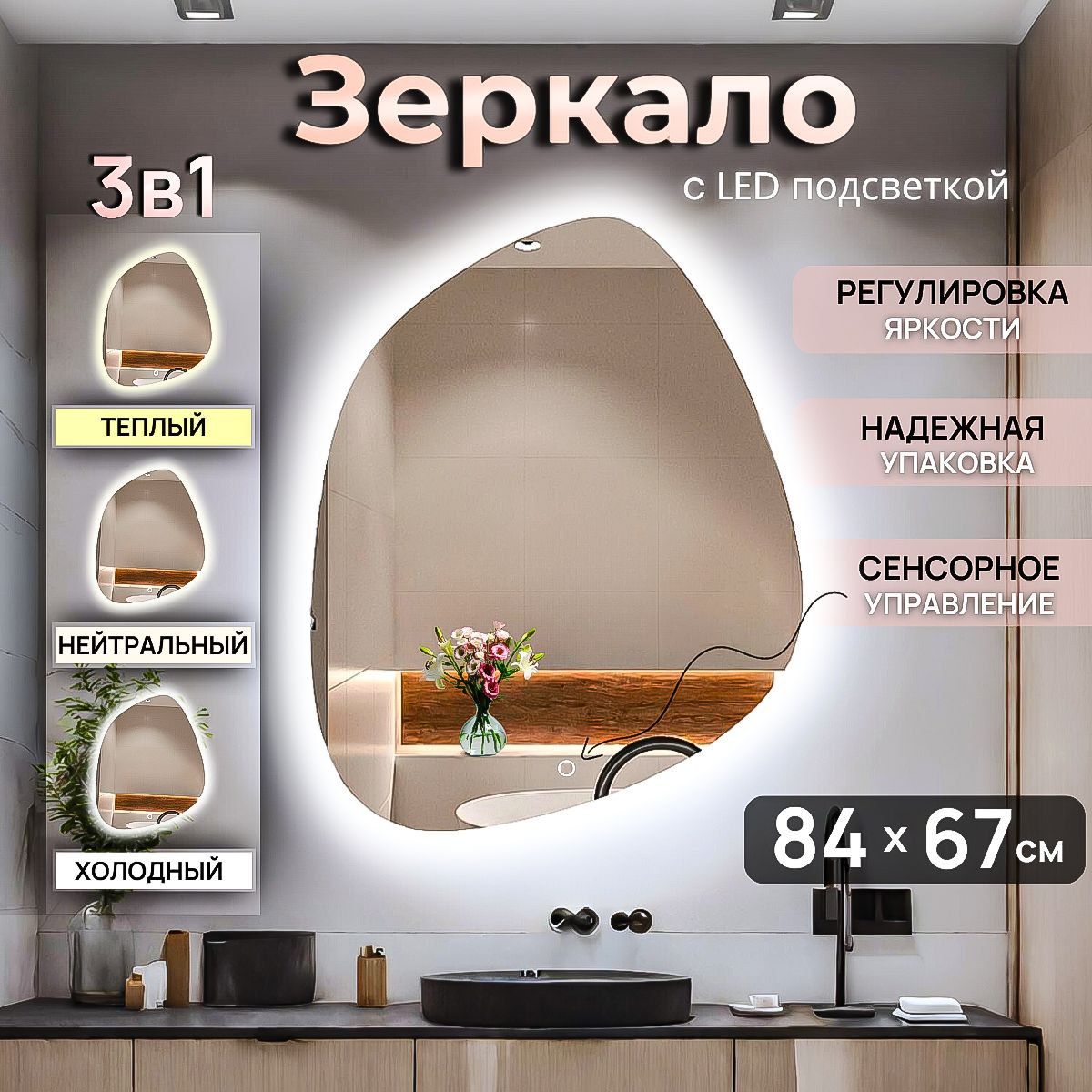 MirrorplanetЗеркалоинтерьерное,67смх84см,1шт