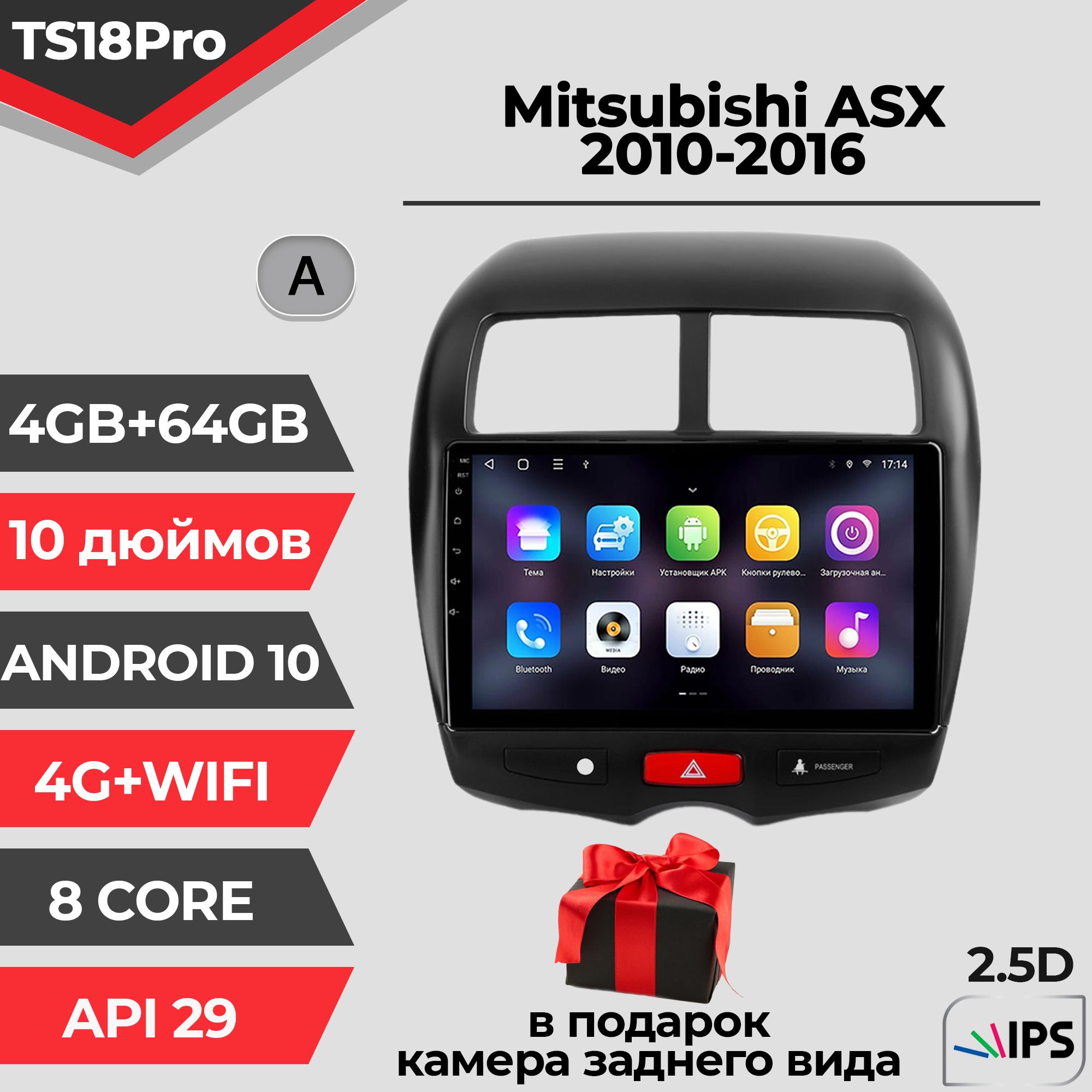 Штатная магнитола TS18PRO/ 4+64GB/ Комплект А/ Mitsubishi ASX/ 2010-2016/ Митсубиси АСХ/ Магнитола Android 10/2din/ Головное устройство/ Мультимедиа/