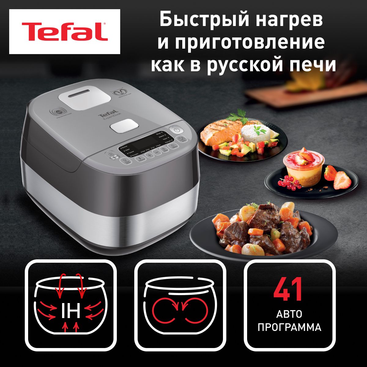 Мультиварка с индукционным нагревом Tefal ExpertCook RK802B32, с 41  режимами приготовления, серый