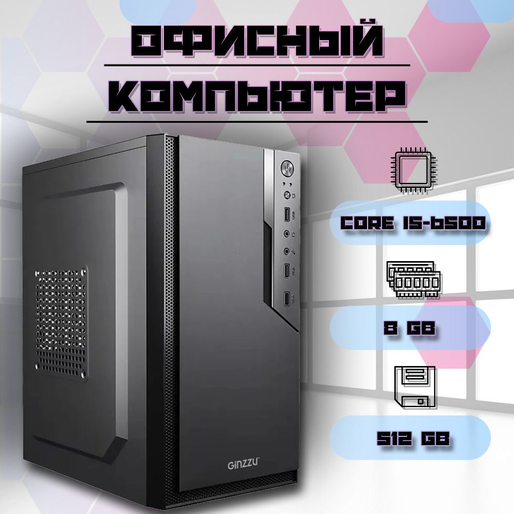 IntelСистемныйблокMagical_Techno(IntelCorei5-6500,RAM8ГБ,SSD480ГБ,IntelHDGraphics530,Windows11Pro),черный