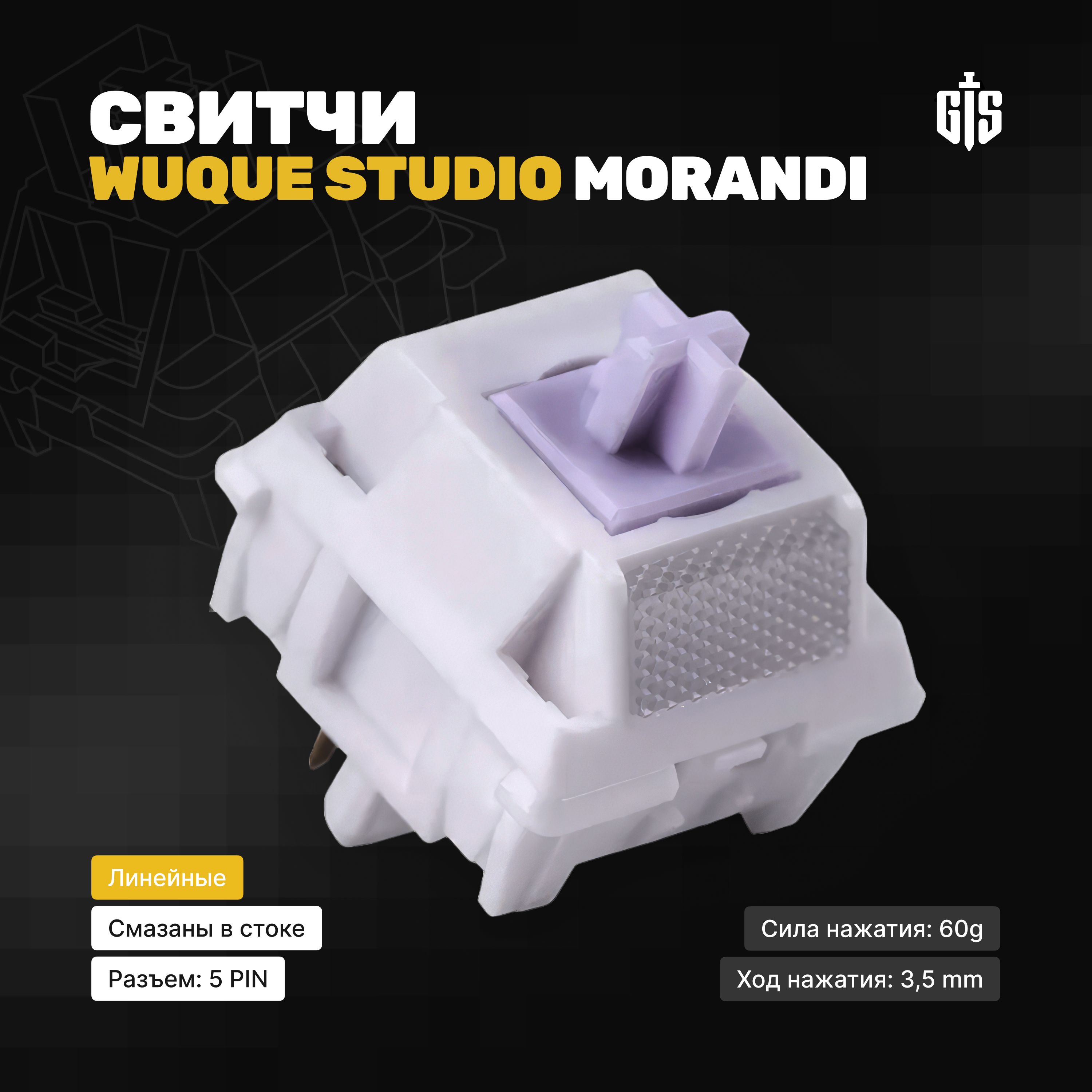 Механические переключатели (свитчи) Wuque Studio Morandi (35 штук), линейные, 5-pin, 60 грамм