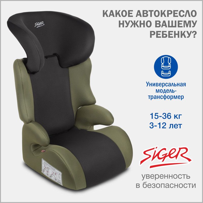 Автокресло детское Siger Смарт от 15 до 36 кг, темный лес