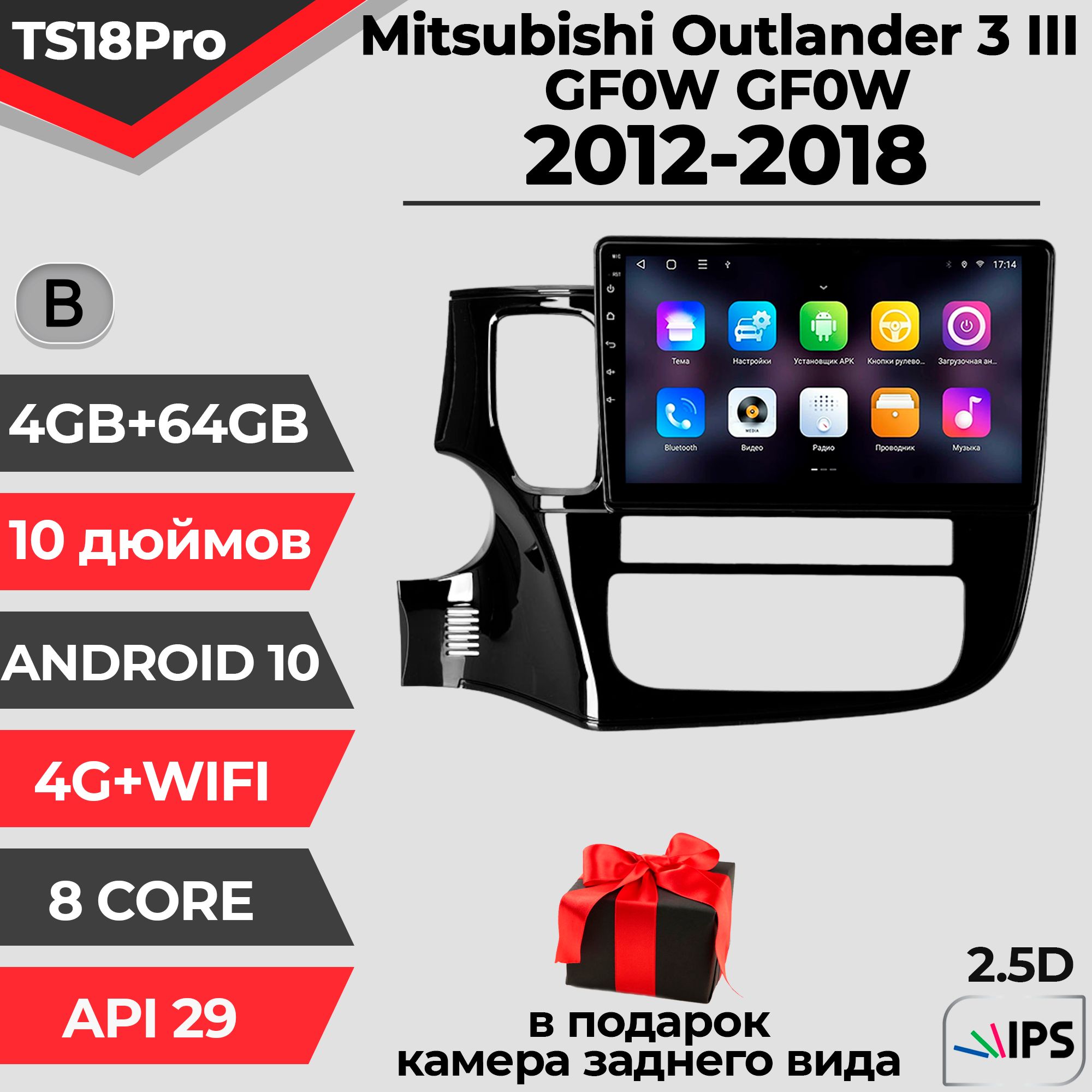 Штатная магнитола TS18PRO/4+64GB/Mitsubishi Outlander 3 III/ Мицубиши Аутлендер 3/ Мицубиси Аутлендер 3/ Аутлэндер 3/ магнитола Android 10/2din/ головное устройство/ мультимедиа/