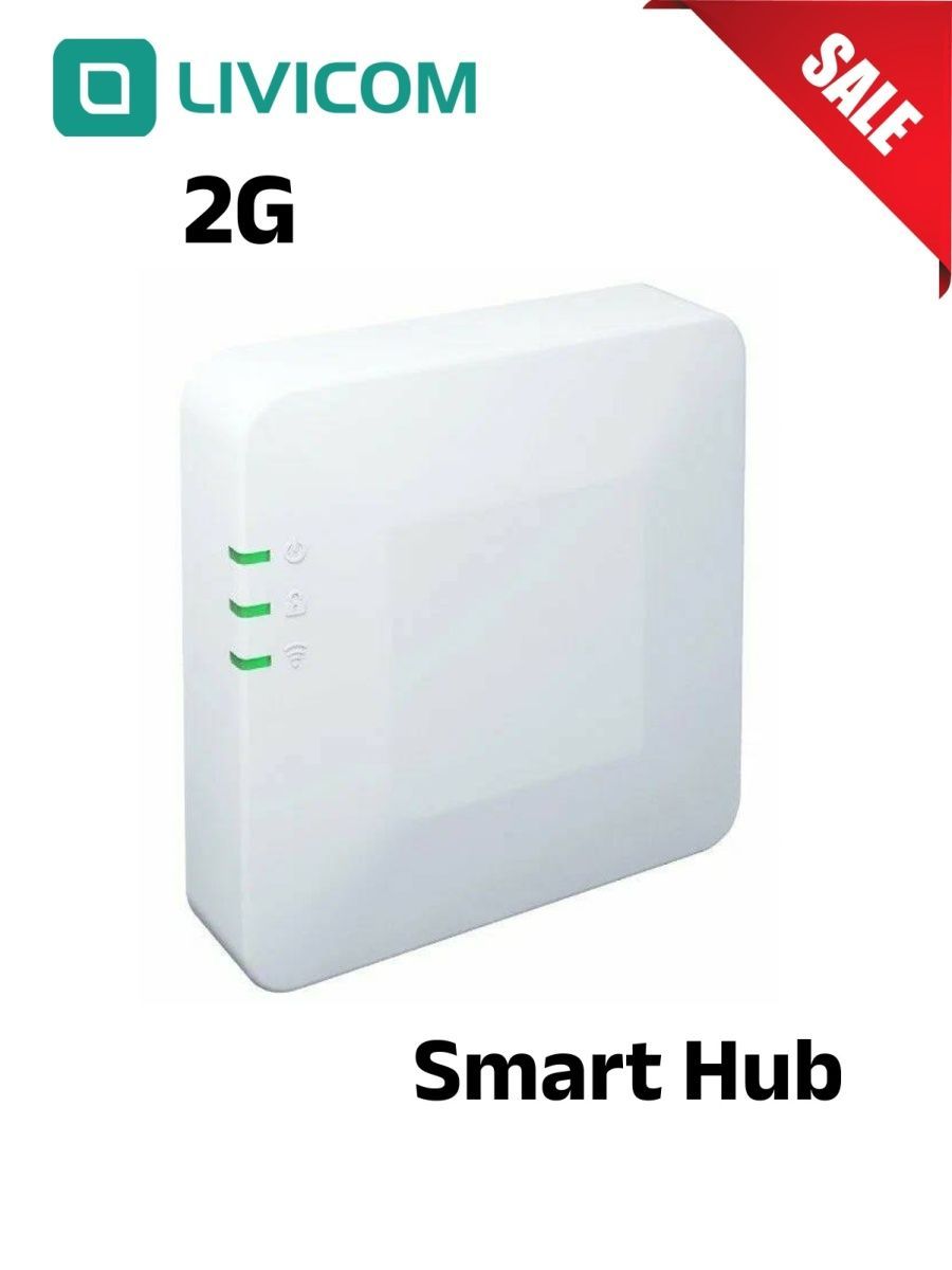 Хаб Livi Smart Hub 2G