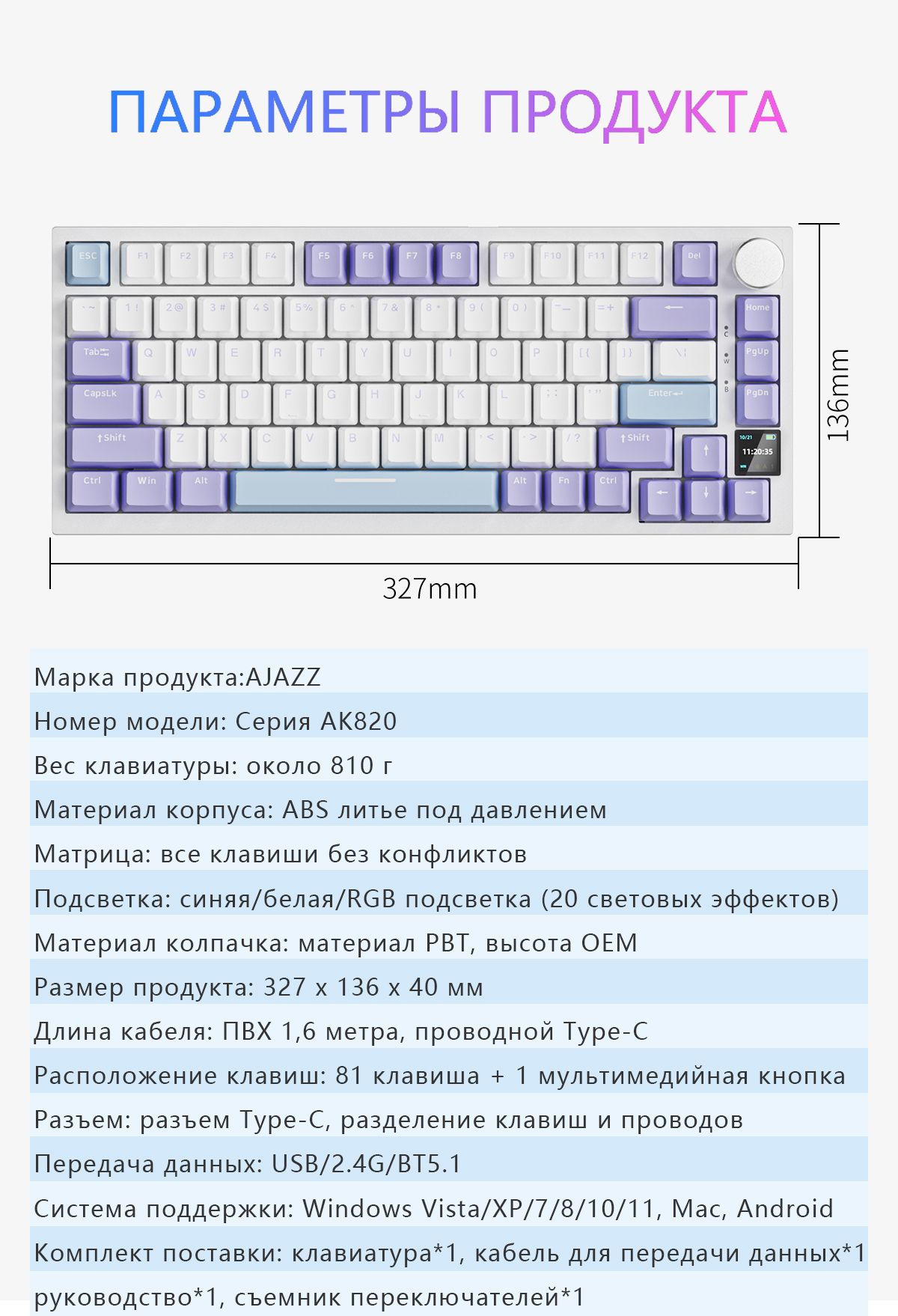 Ajazz ak820 как подключить блютуз